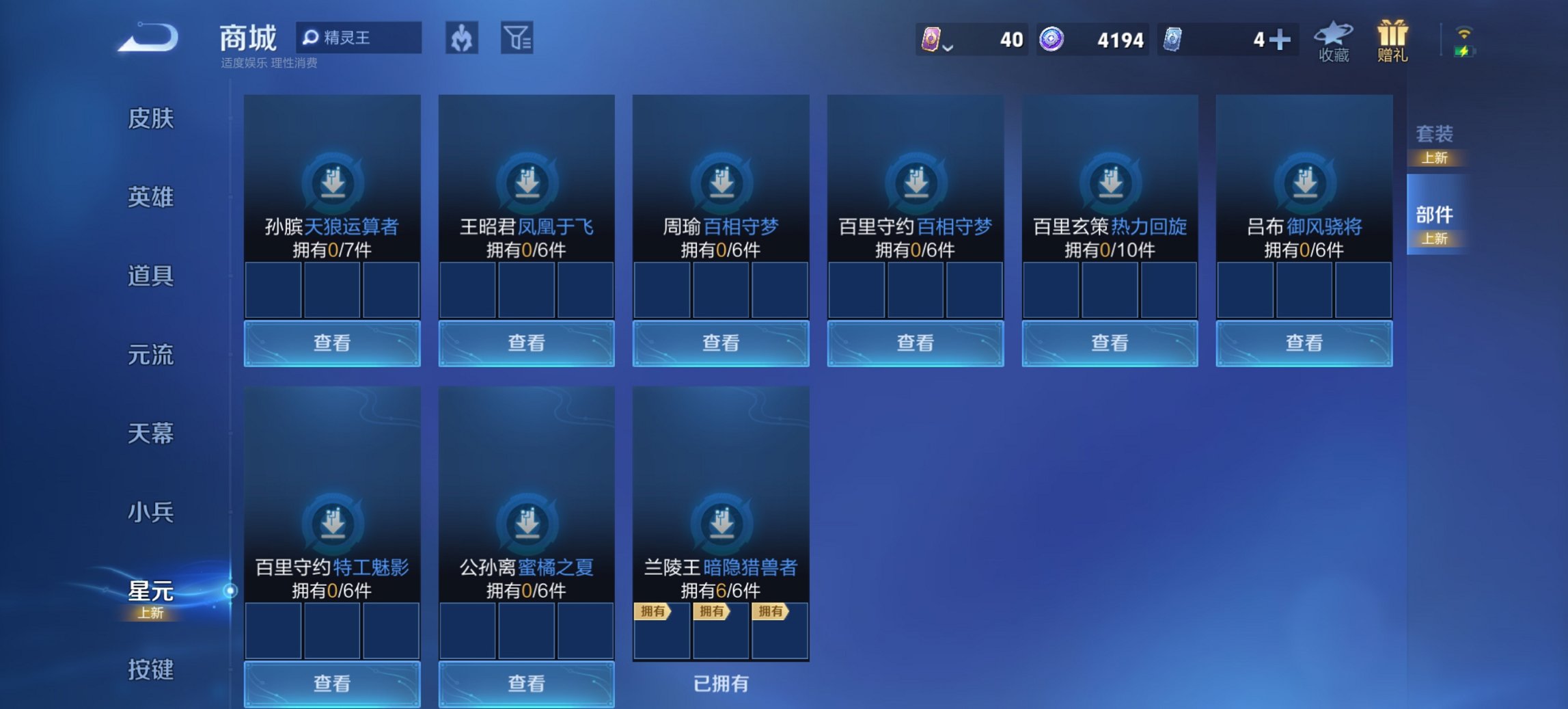 WZCMW3400878王者荣耀账号详情图2