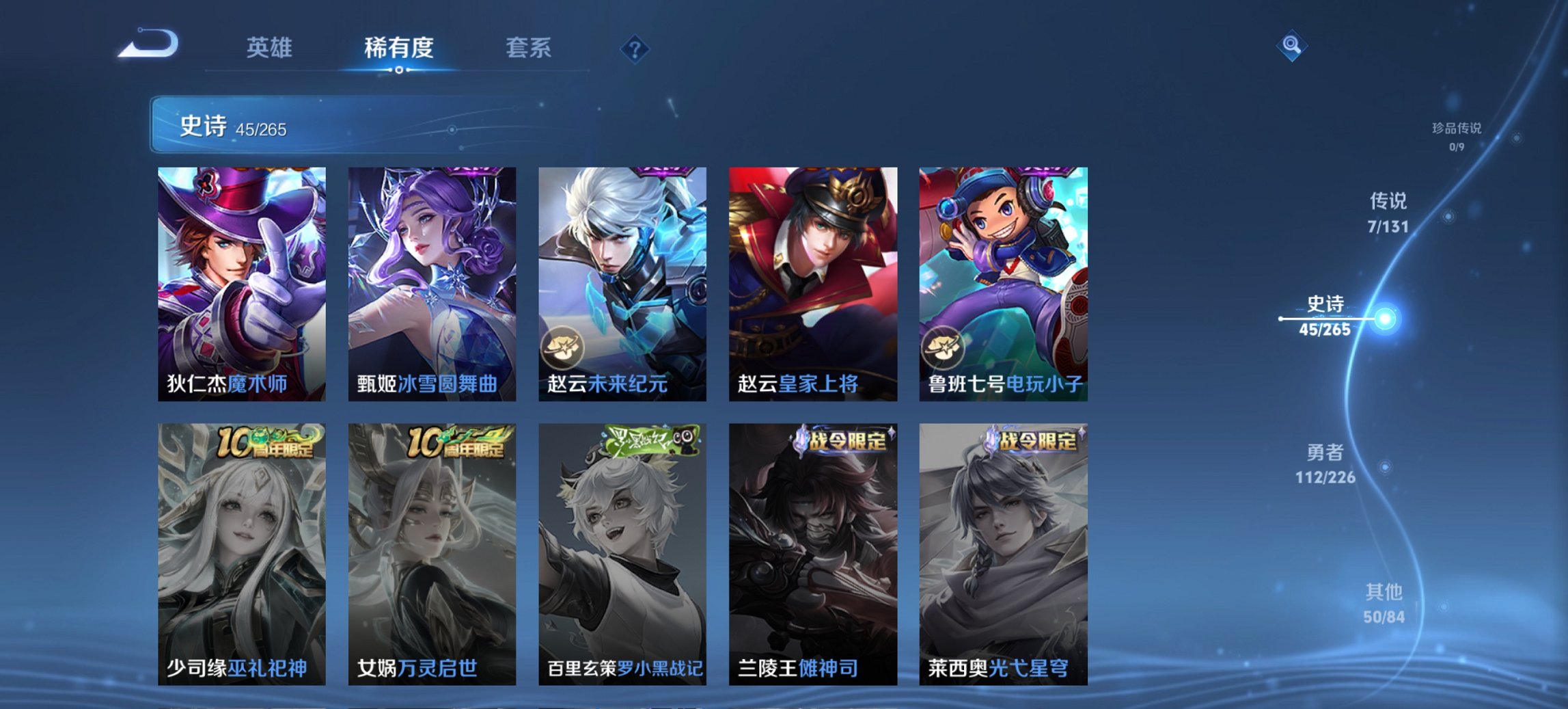 WZCMW3400878王者荣耀账号详情图3