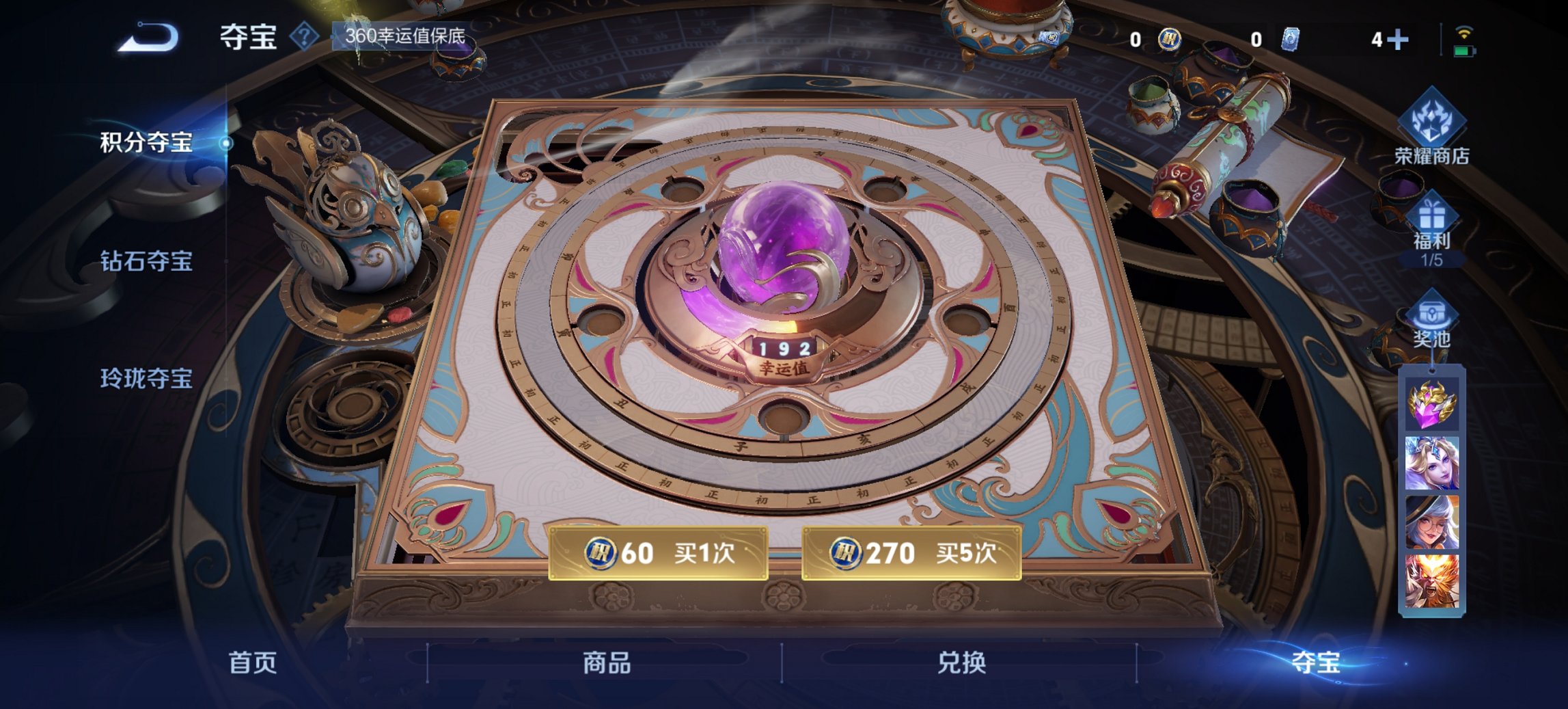 WZCMW3400878王者荣耀账号详情图4