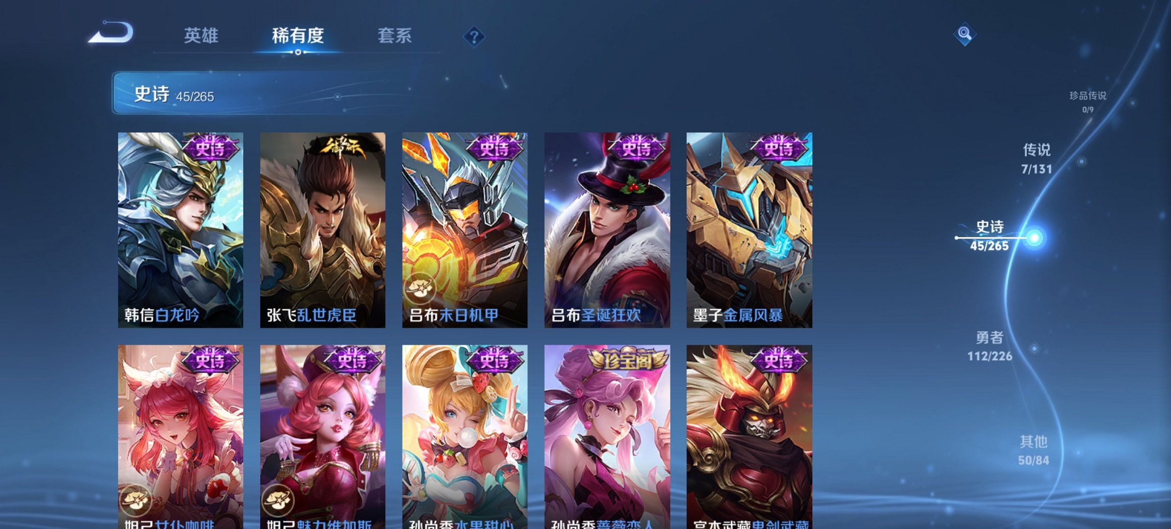 WZCMW3400878王者荣耀账号详情图7