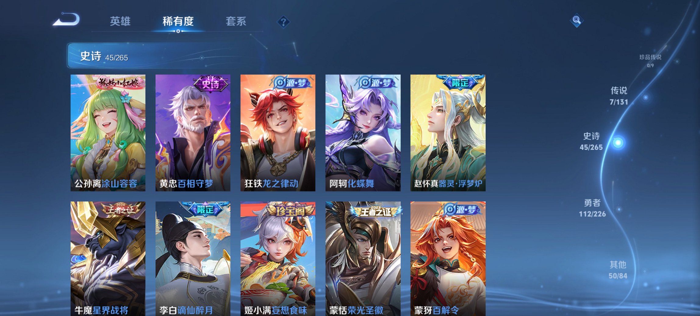 WZCMW3400878王者荣耀账号详情图8