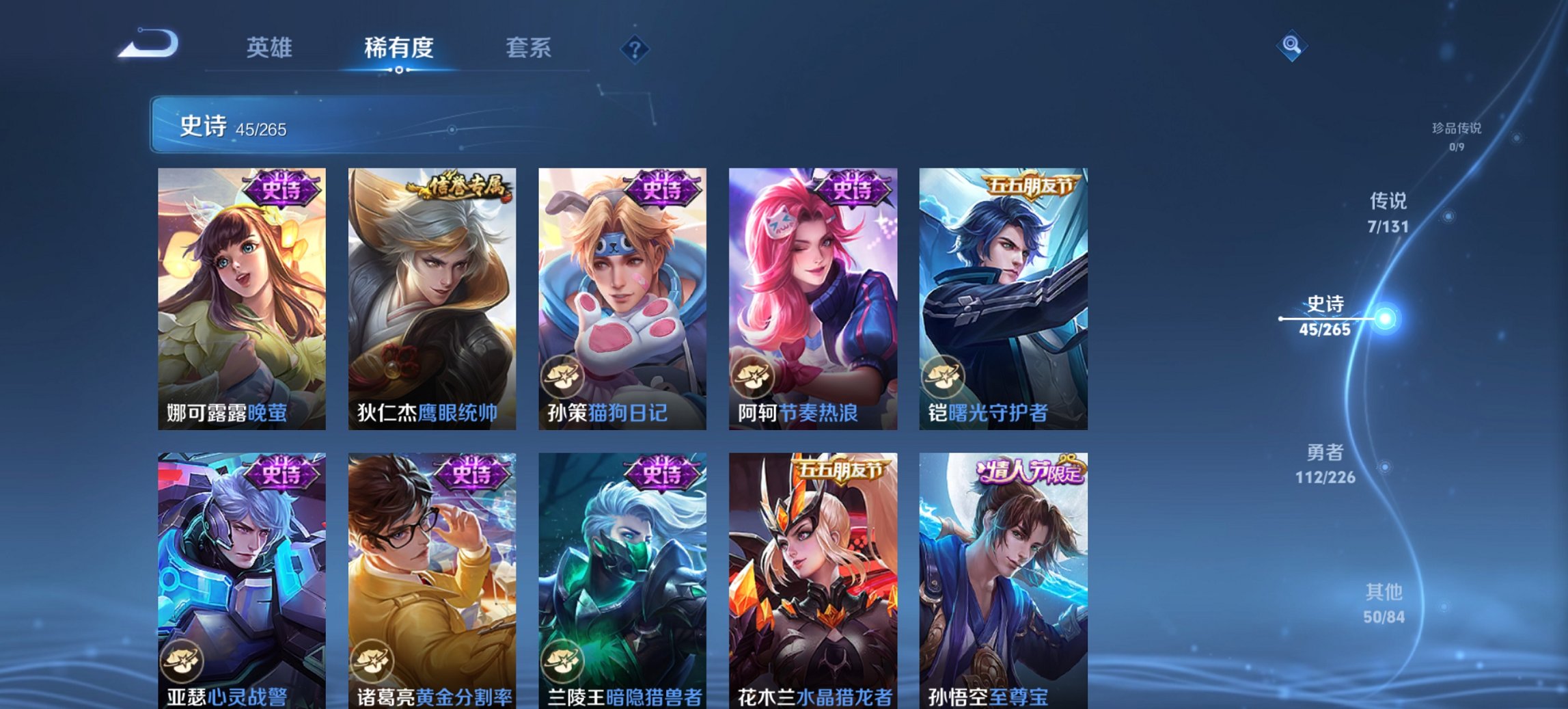 WZCMW3400878王者荣耀账号详情图9