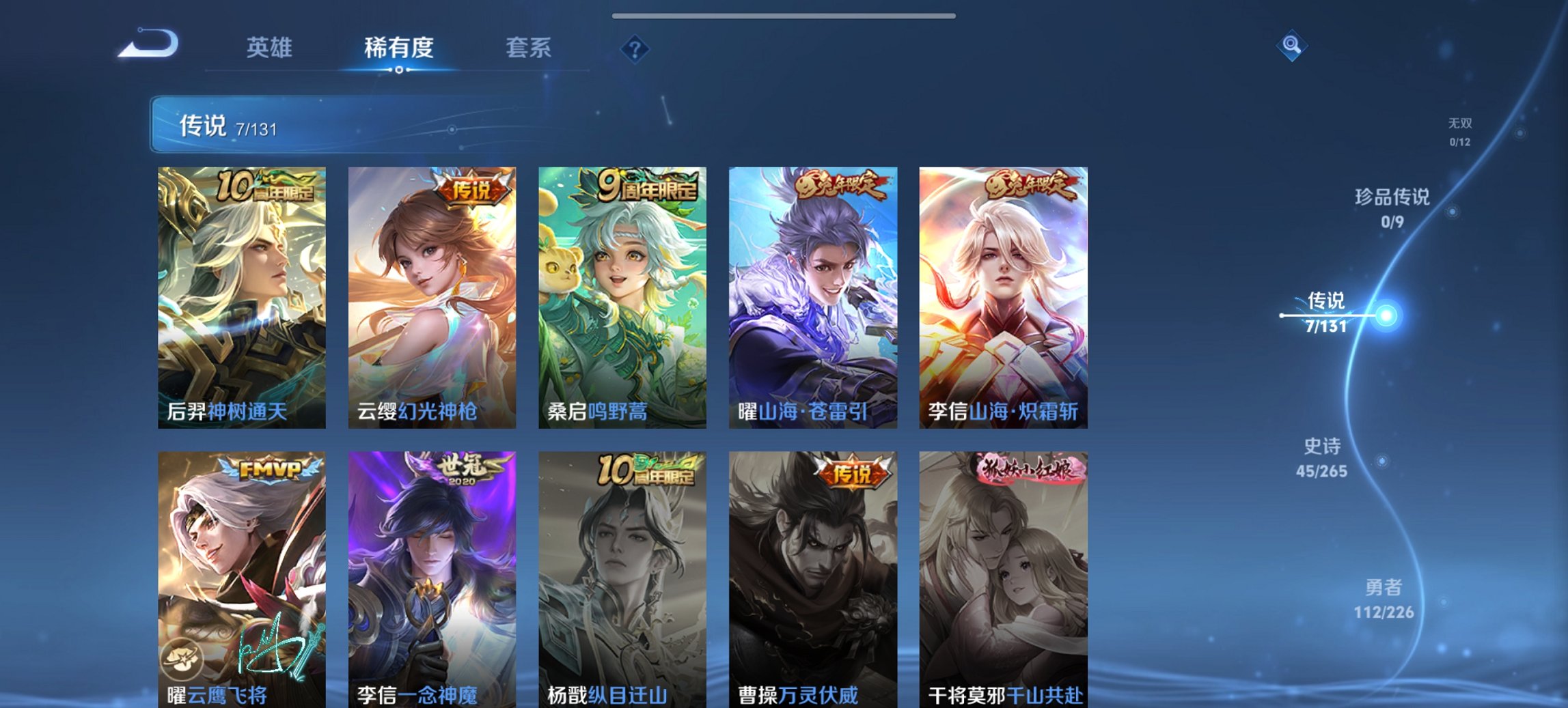 WZCMW3400878王者荣耀账号详情图10