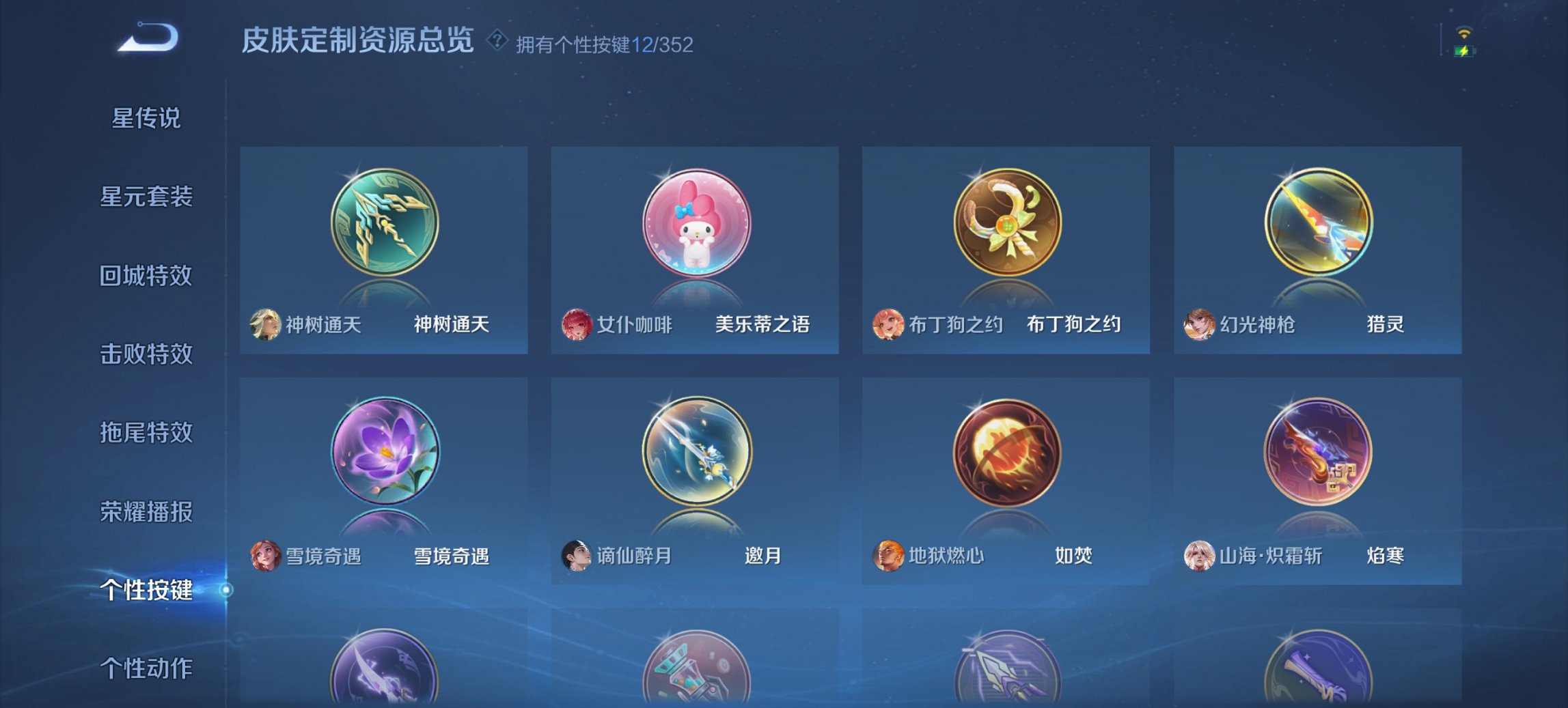 WZCMW3400878王者荣耀账号详情图12