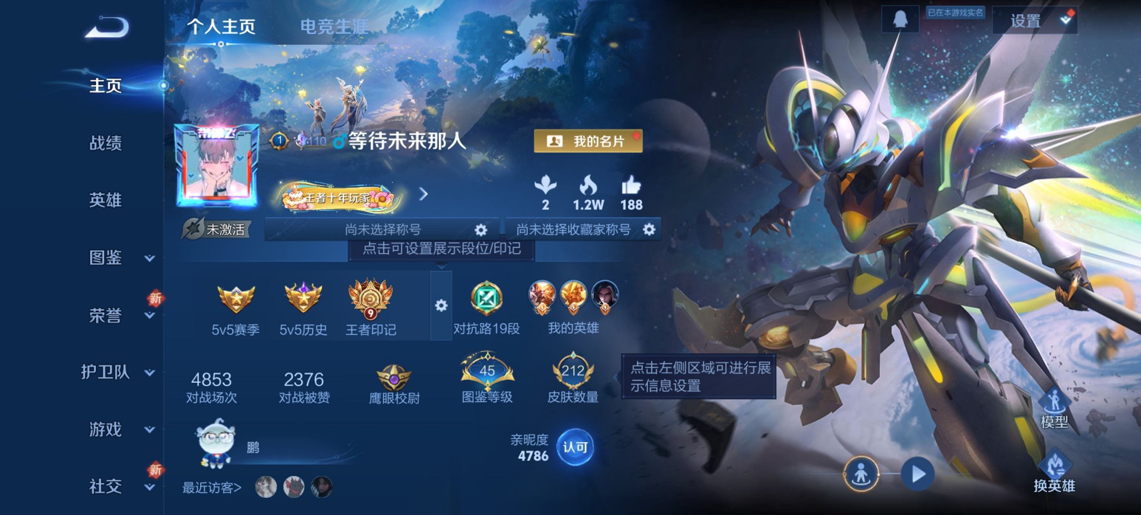 王者荣耀账号安卓QQ127英雄-212皮肤-【至尊宝212皮肤5传说2星元 秒换绑不用等】安卓Q-127英雄【2星元】幻