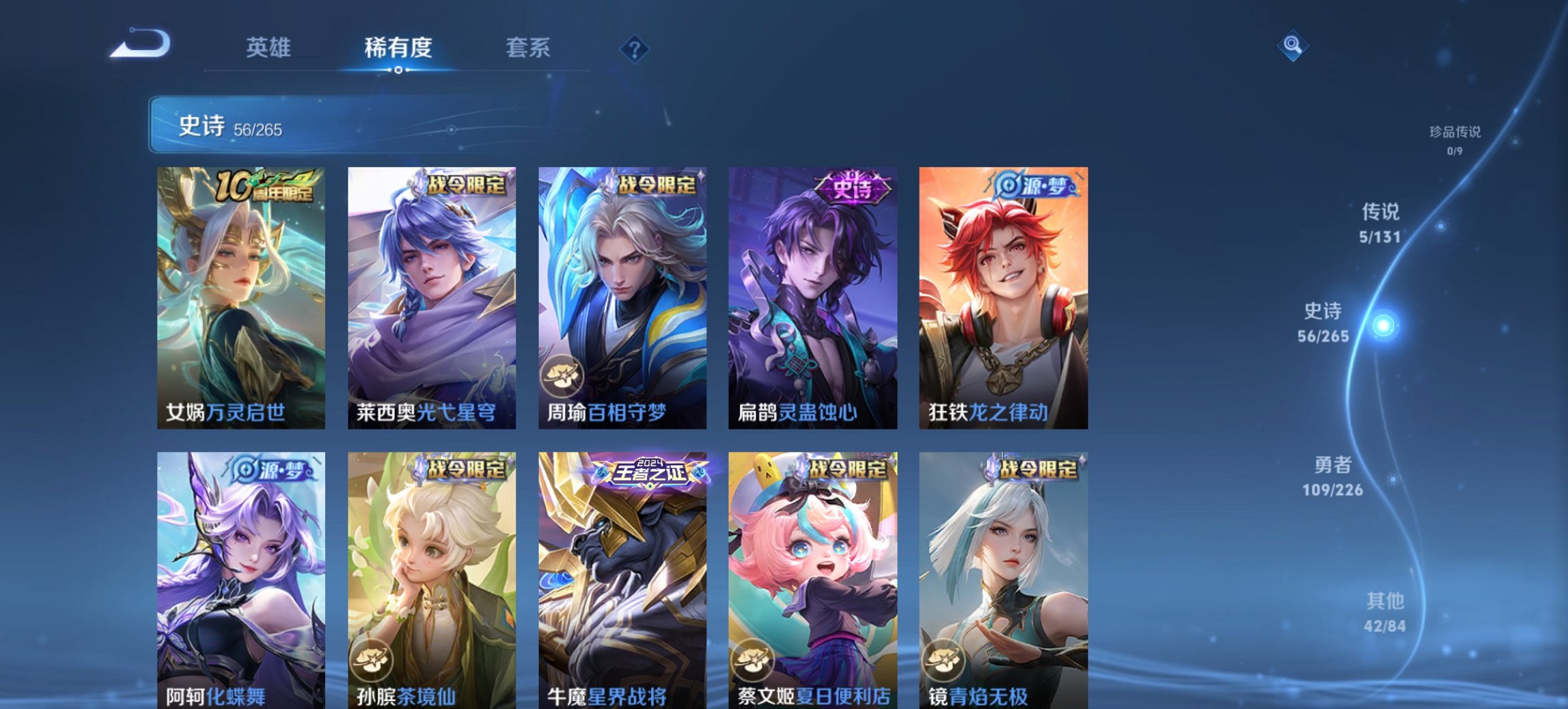 WZCMW3425852王者荣耀账号详情图2 WZCMW3425852王者荣耀账号详情图2