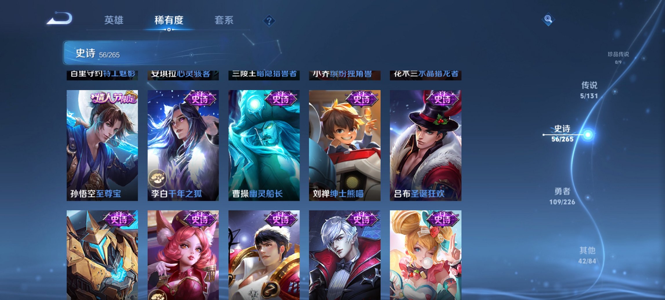 WZCMW3425852王者荣耀账号详情图4 WZCMW3425852王者荣耀账号详情图4