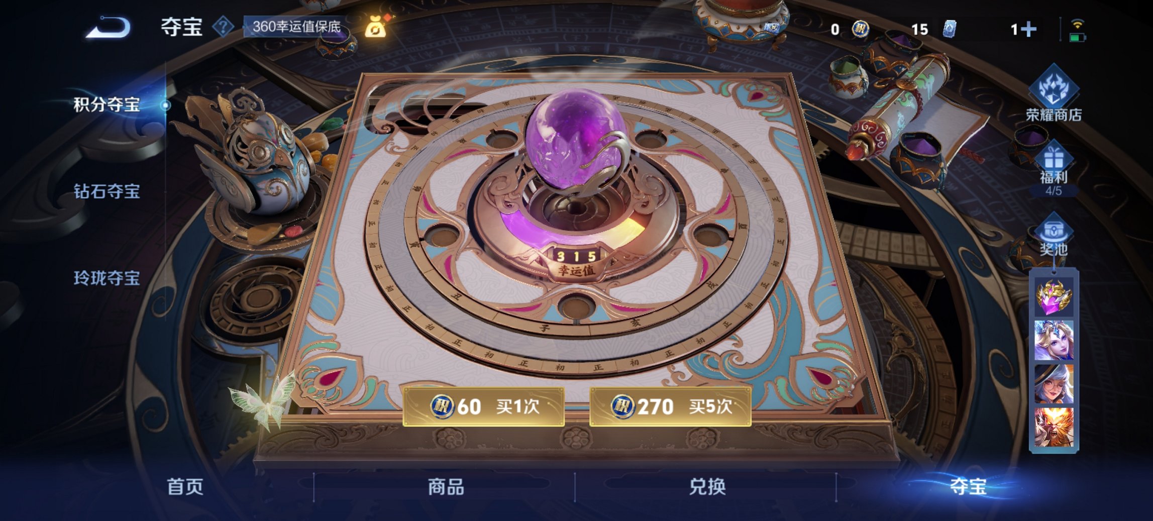 WZCMW3425852王者荣耀账号详情图5 WZCMW3425852王者荣耀账号详情图5