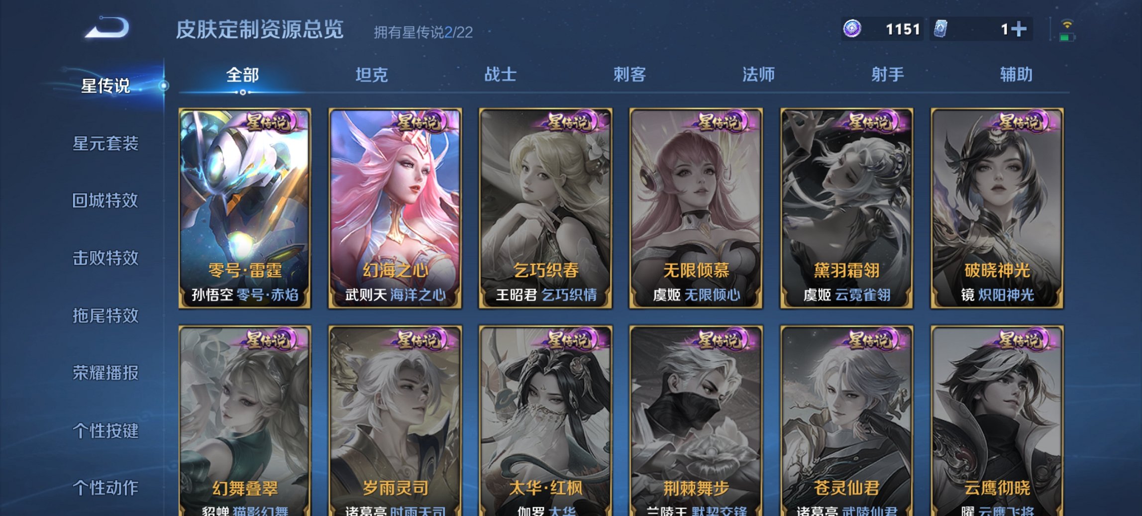 WZCMW3425852王者荣耀账号详情图6 WZCMW3425852王者荣耀账号详情图6