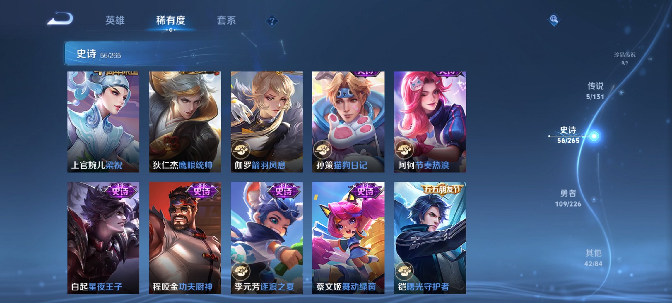 WZCMW3425852王者荣耀账号详情图8 WZCMW3425852王者荣耀账号详情图8