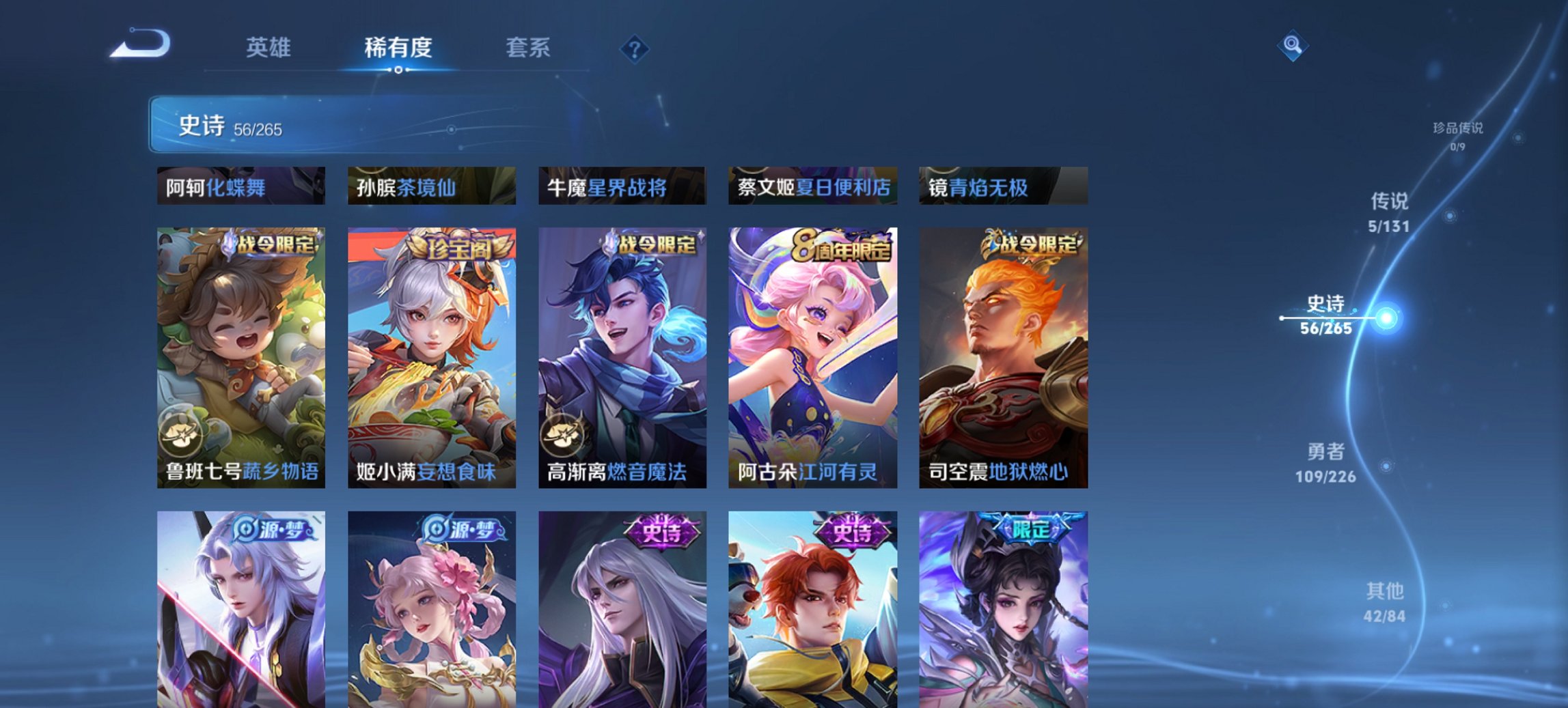 WZCMW3425852王者荣耀账号详情图9 WZCMW3425852王者荣耀账号详情图9