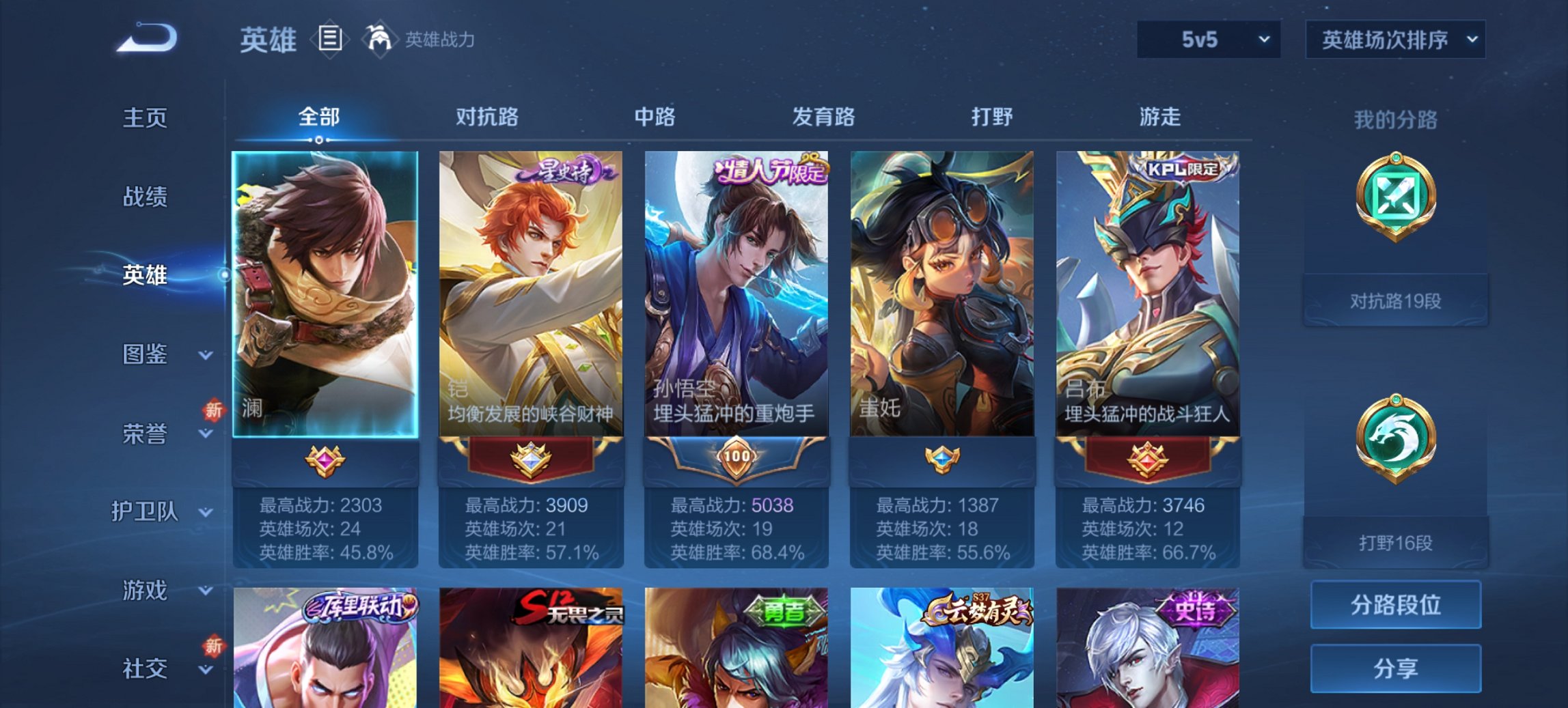 WZCMW3425852王者荣耀账号详情图10 WZCMW3425852王者荣耀账号详情图10