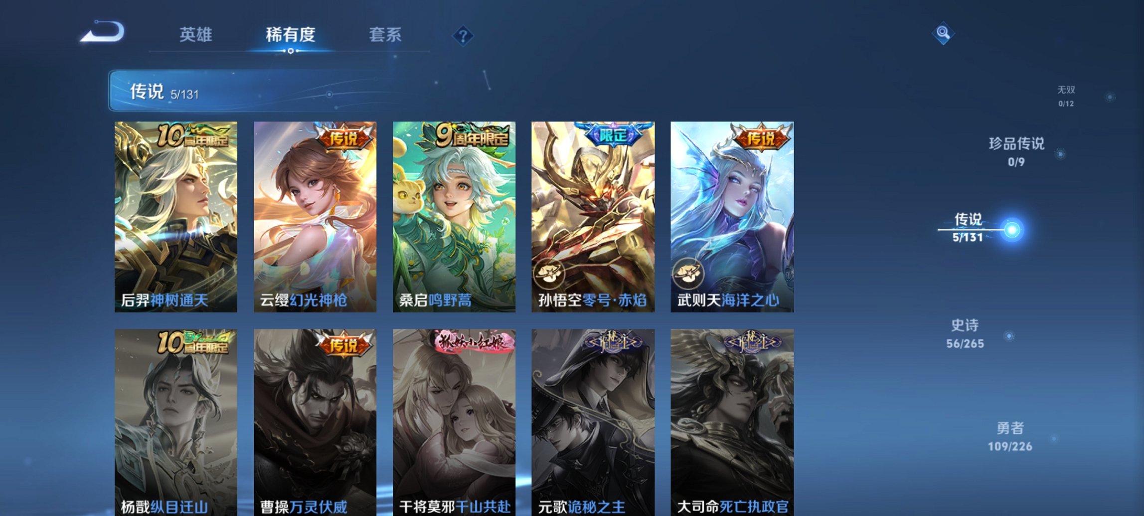 WZCMW3425852王者荣耀账号详情图11 WZCMW3425852王者荣耀账号详情图11