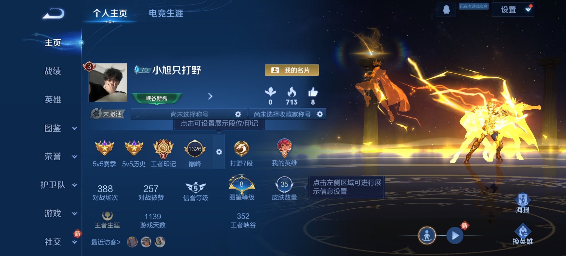 王者荣耀账号安卓QQ55英雄-35皮肤-【1传说1星元特价号 秒换绑不用等】安卓QQ-55英雄-35皮肤【星元皮肤】破晓