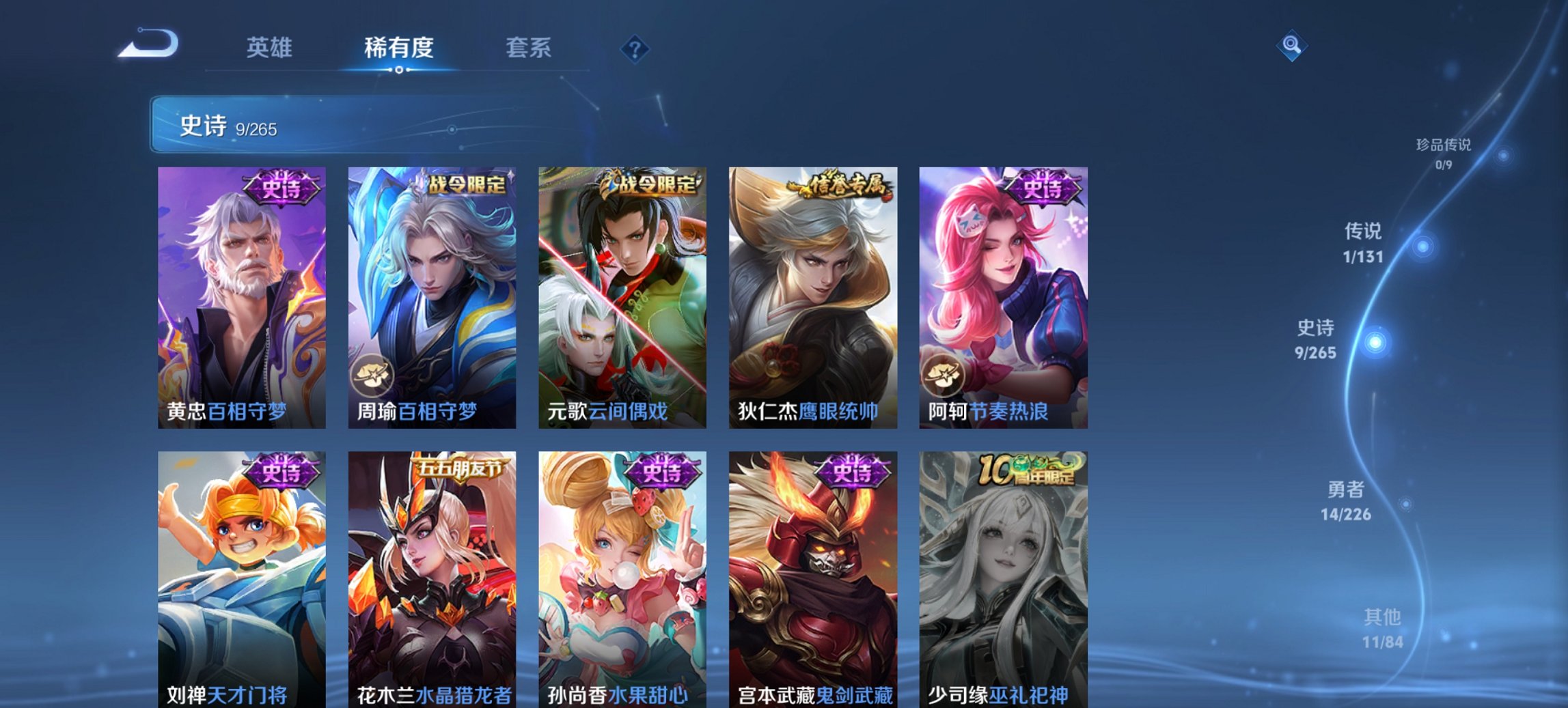 WZCMW3402118王者荣耀账号详情图3