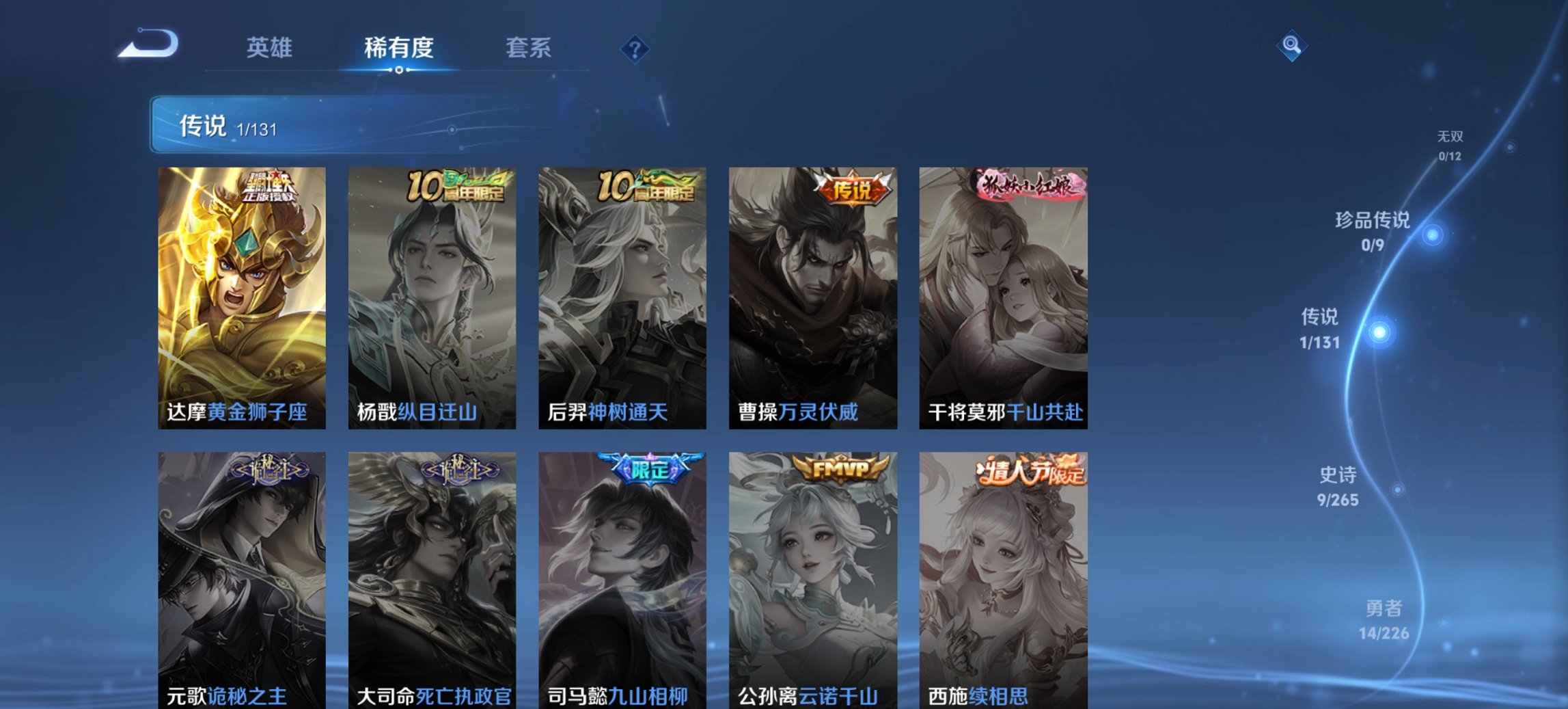 WZCMW3402118王者荣耀账号详情图6