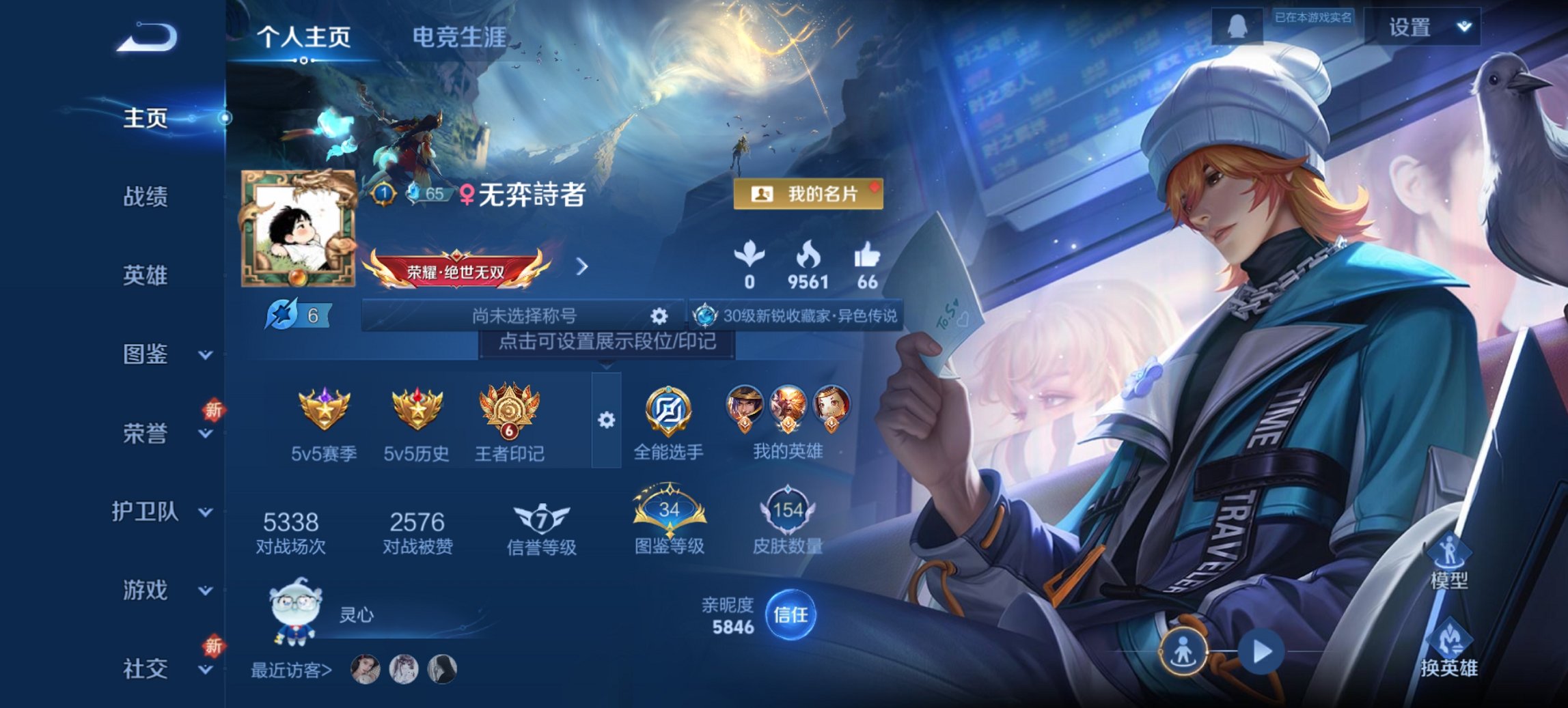 王者荣耀账号安卓QQ126英雄-154皮肤-【至尊宝5传说1星 秒换绑不用等元】安卓QQ-126英雄-154皮肤【星元皮