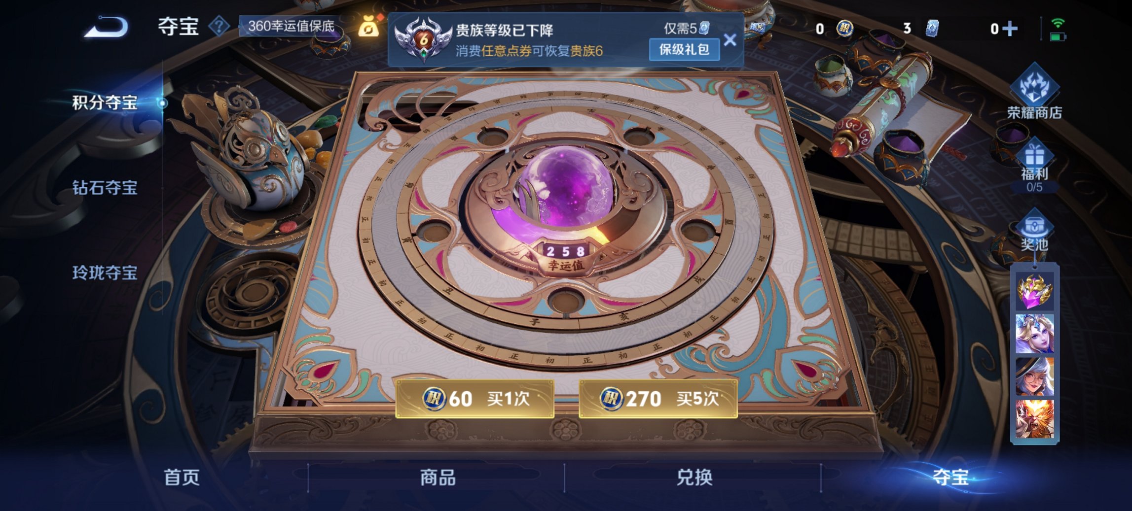 WZCMW3402149王者荣耀账号详情图2