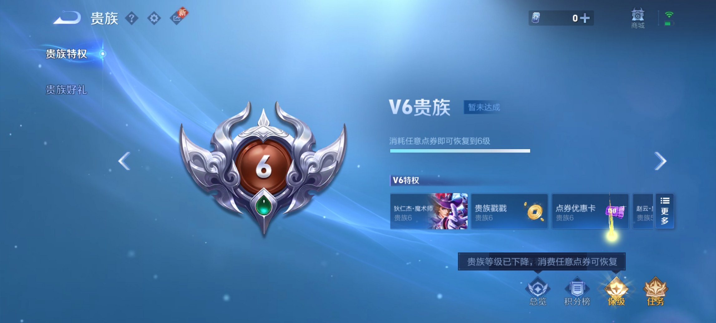 WZCMW3402149王者荣耀账号详情图5