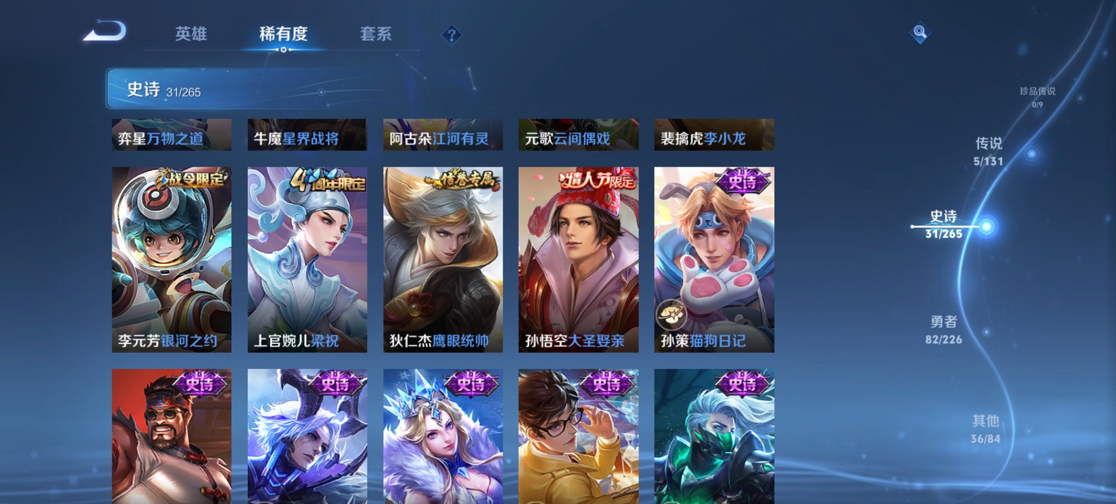 WZCMW3402149王者荣耀账号详情图6