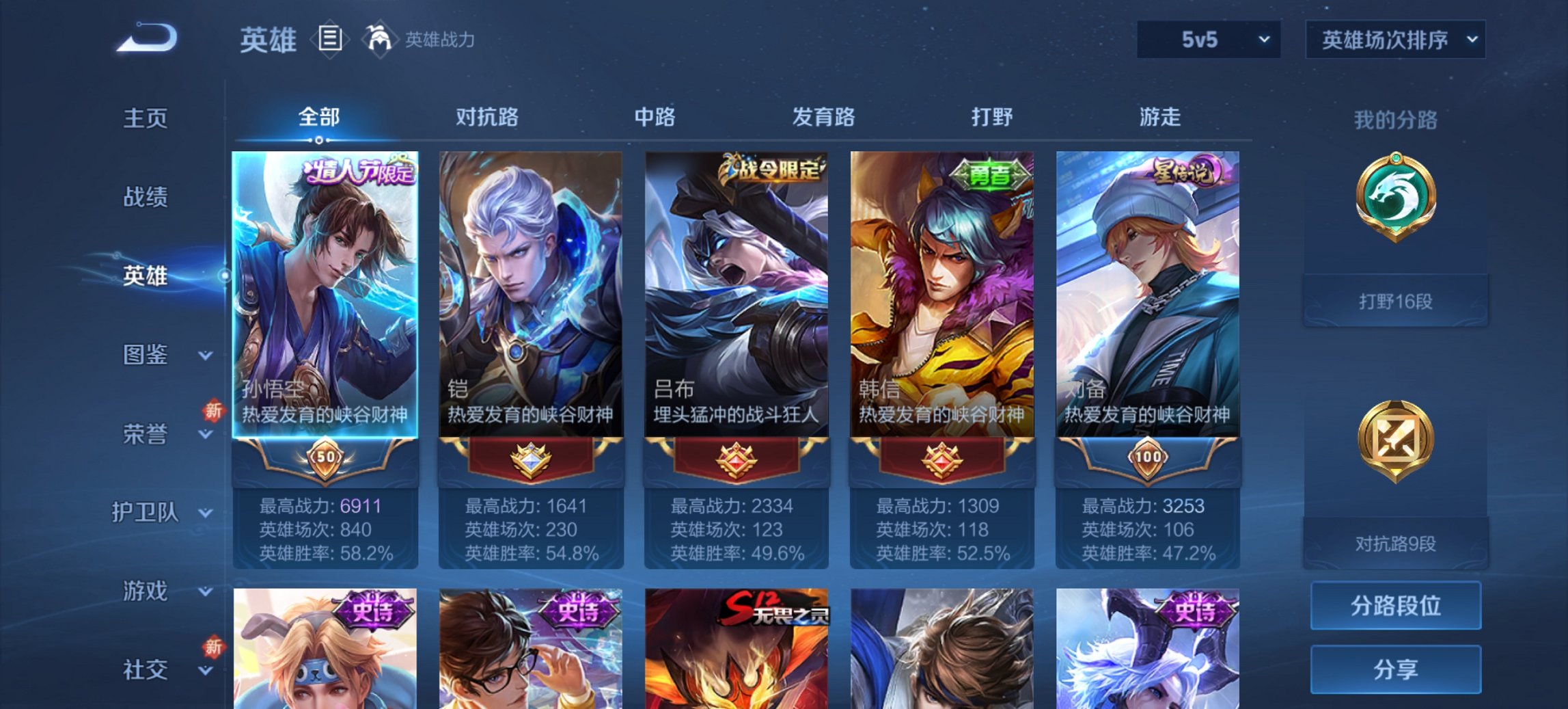 WZCMW3402149王者荣耀账号详情图7