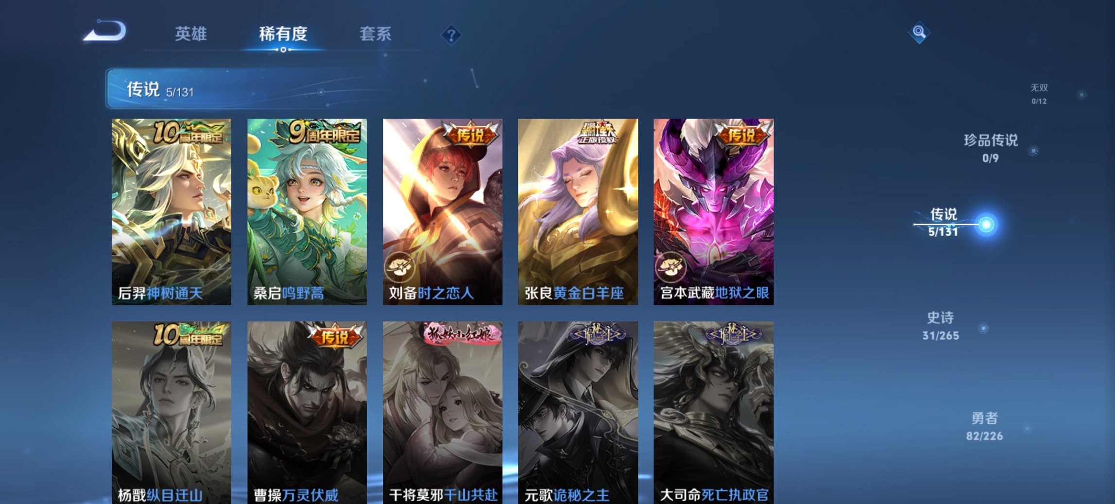 WZCMW3402149王者荣耀账号详情图8