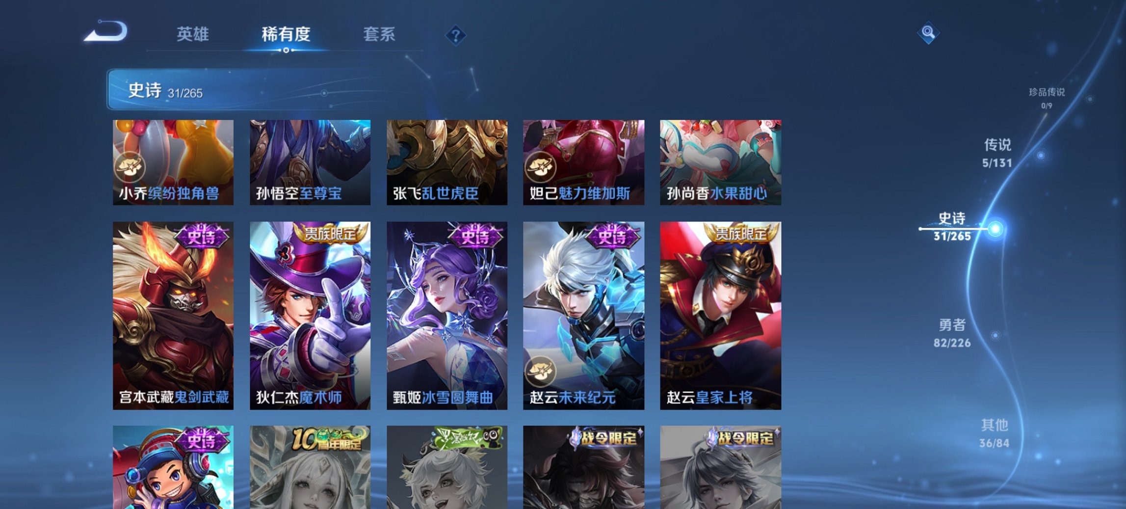 WZCMW3402149王者荣耀账号详情图9