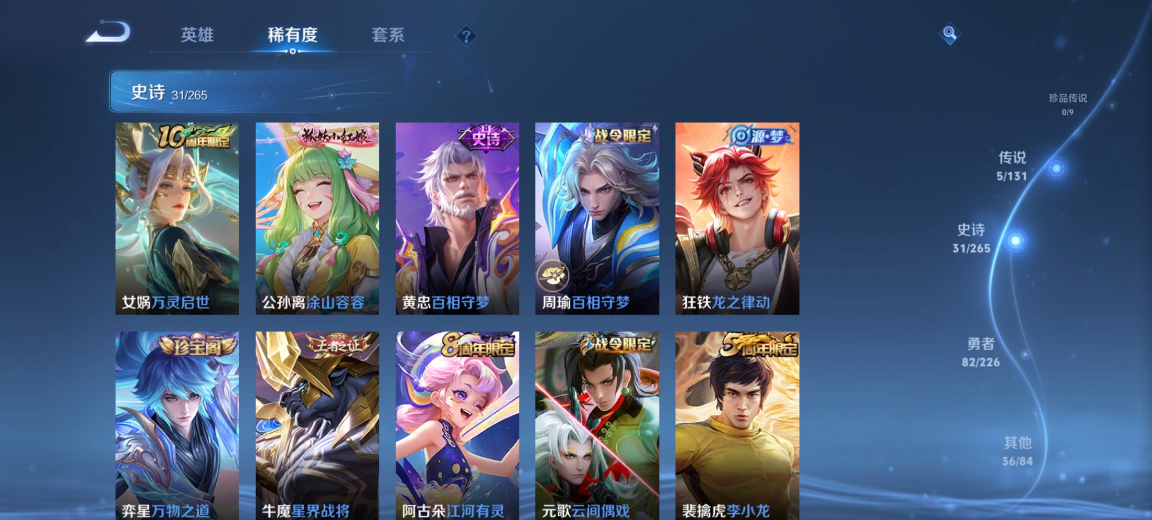 WZCMW3402149王者荣耀账号详情图10