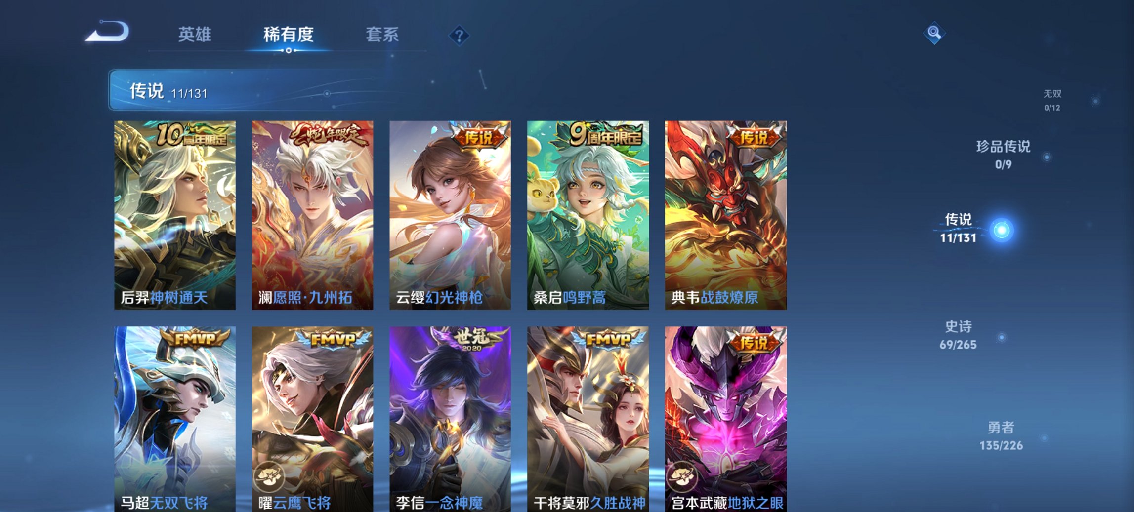 WZCMW3402103王者荣耀账号详情图2