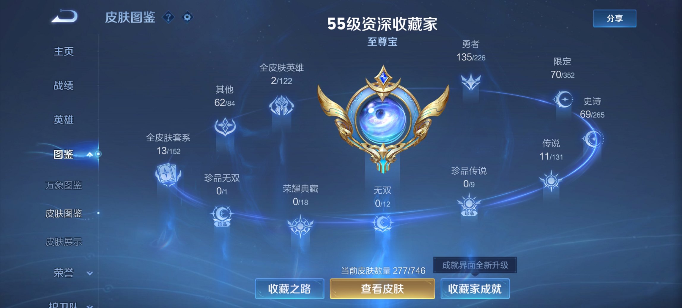 WZCMW3402103王者荣耀账号详情图3