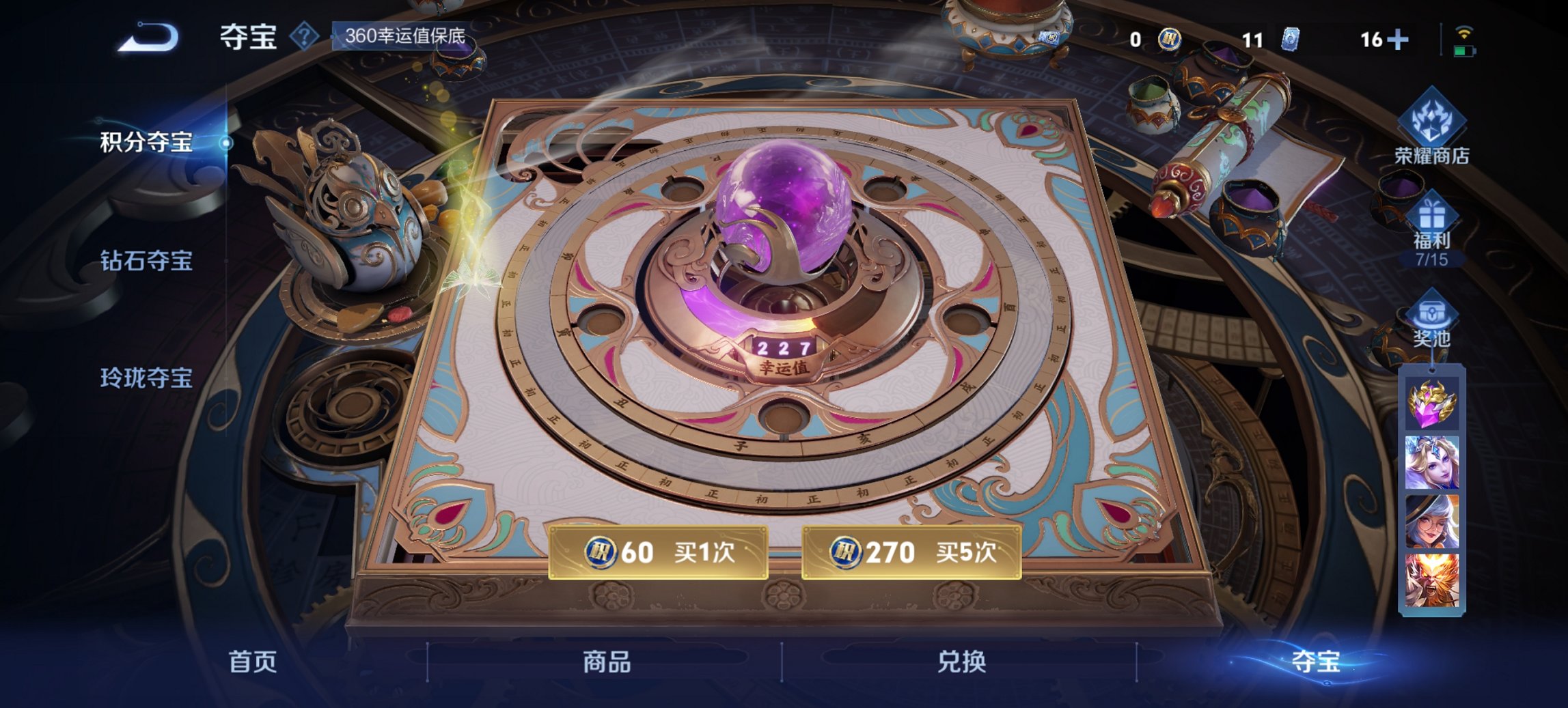 WZCMW3402103王者荣耀账号详情图4