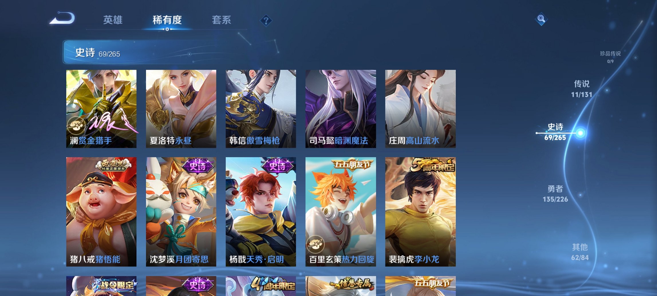 WZCMW3402103王者荣耀账号详情图5