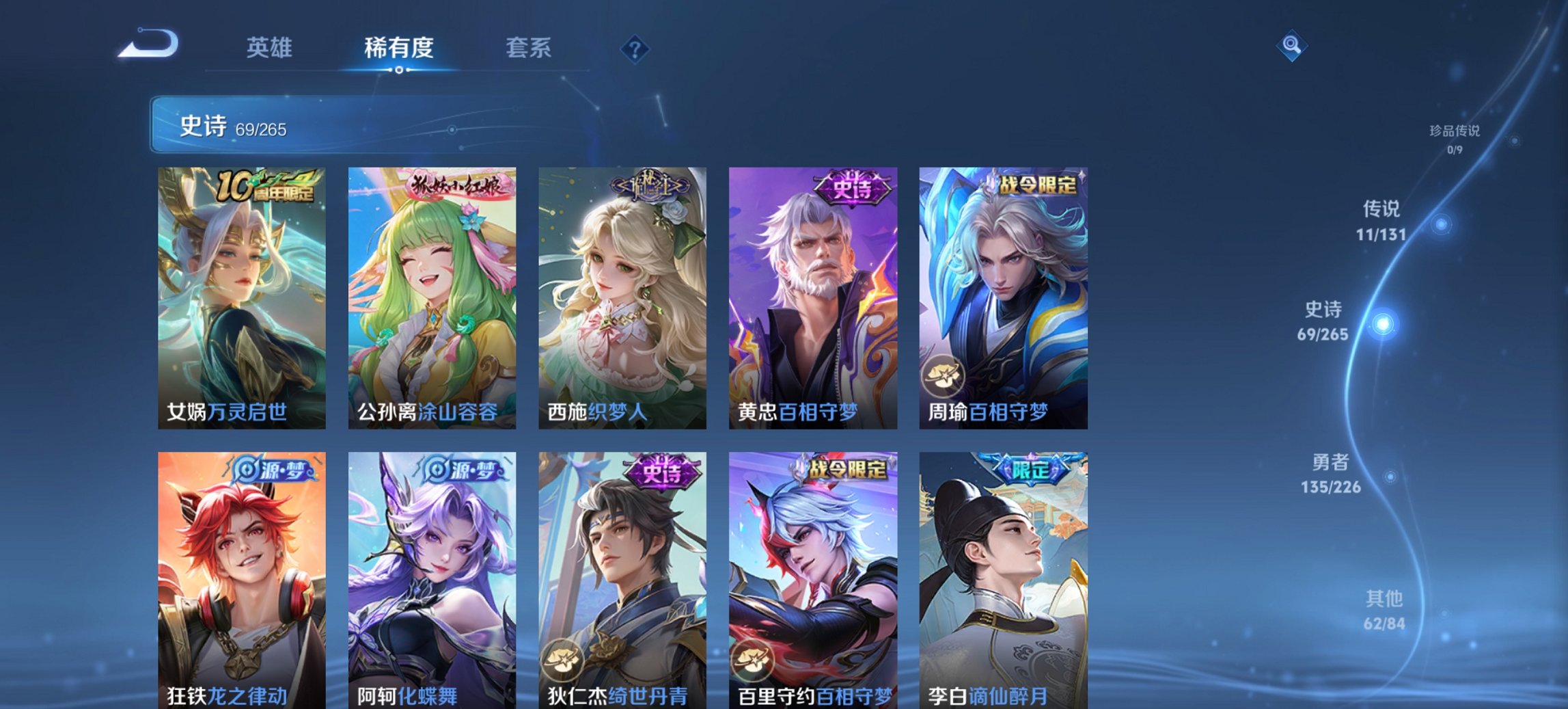 WZCMW3402103王者荣耀账号详情图6