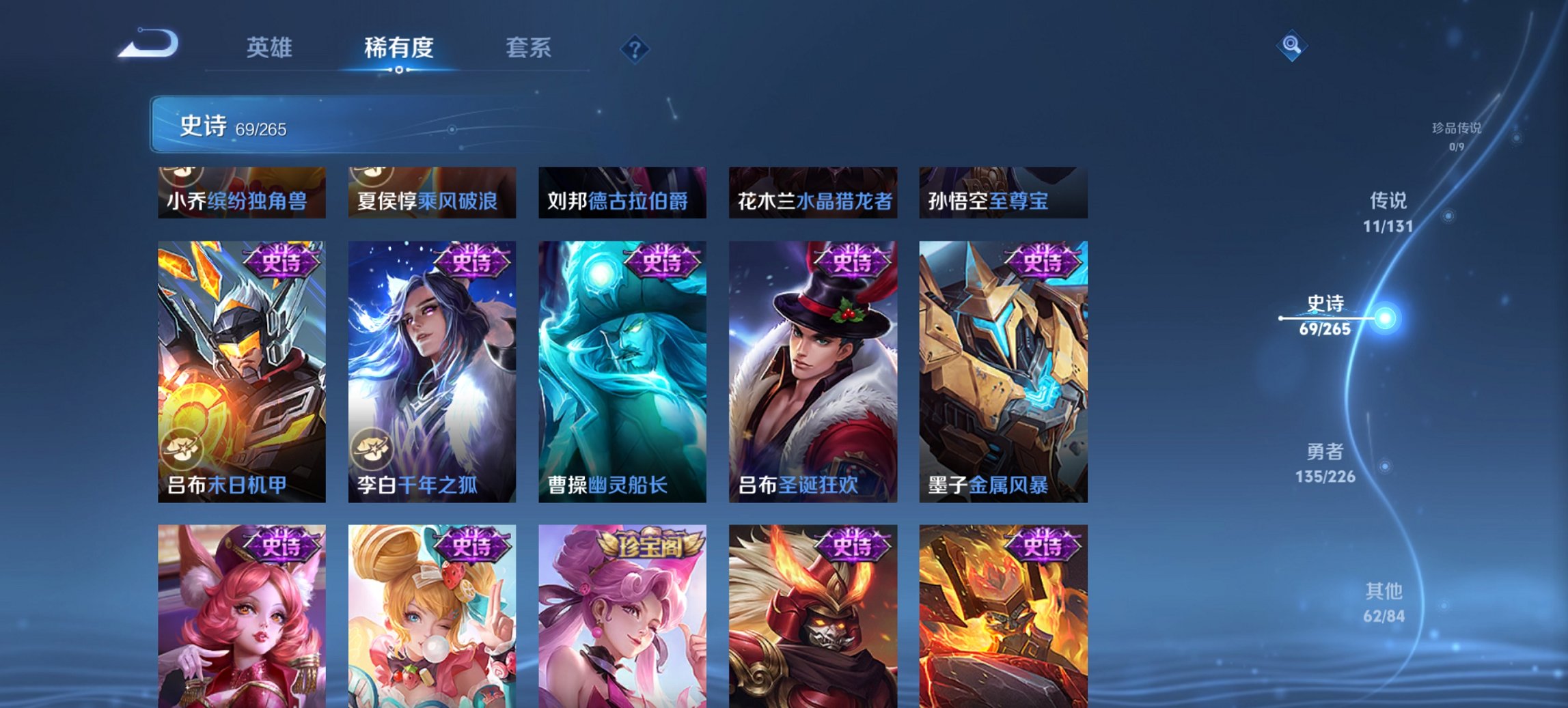 WZCMW3402103王者荣耀账号详情图7