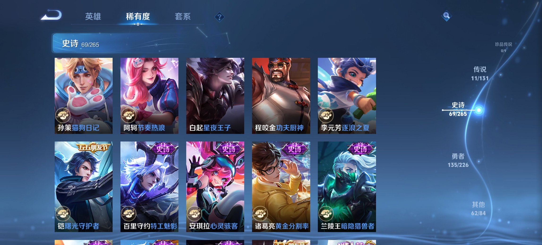 WZCMW3402103王者荣耀账号详情图9