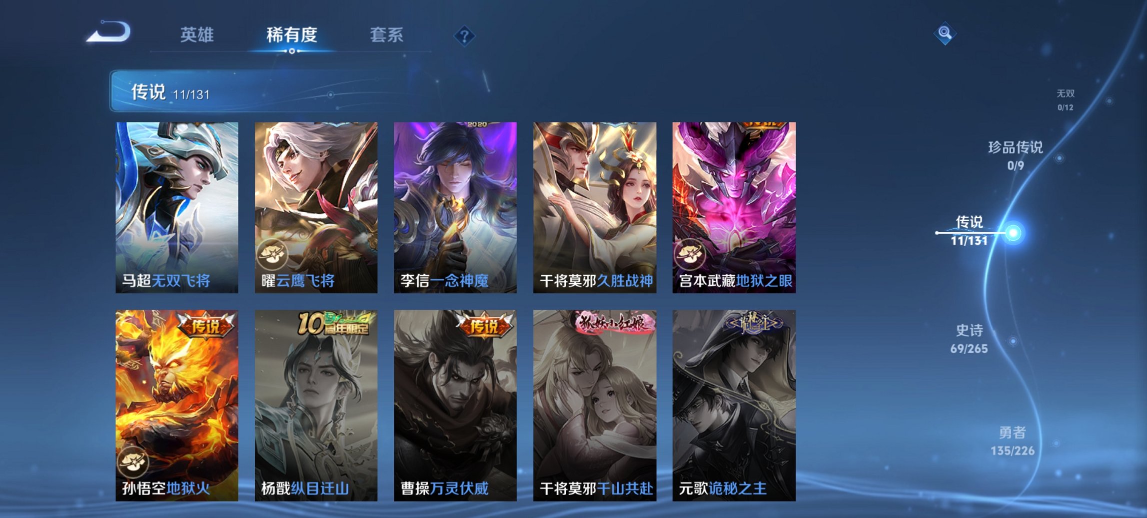 WZCMW3402103王者荣耀账号详情图11