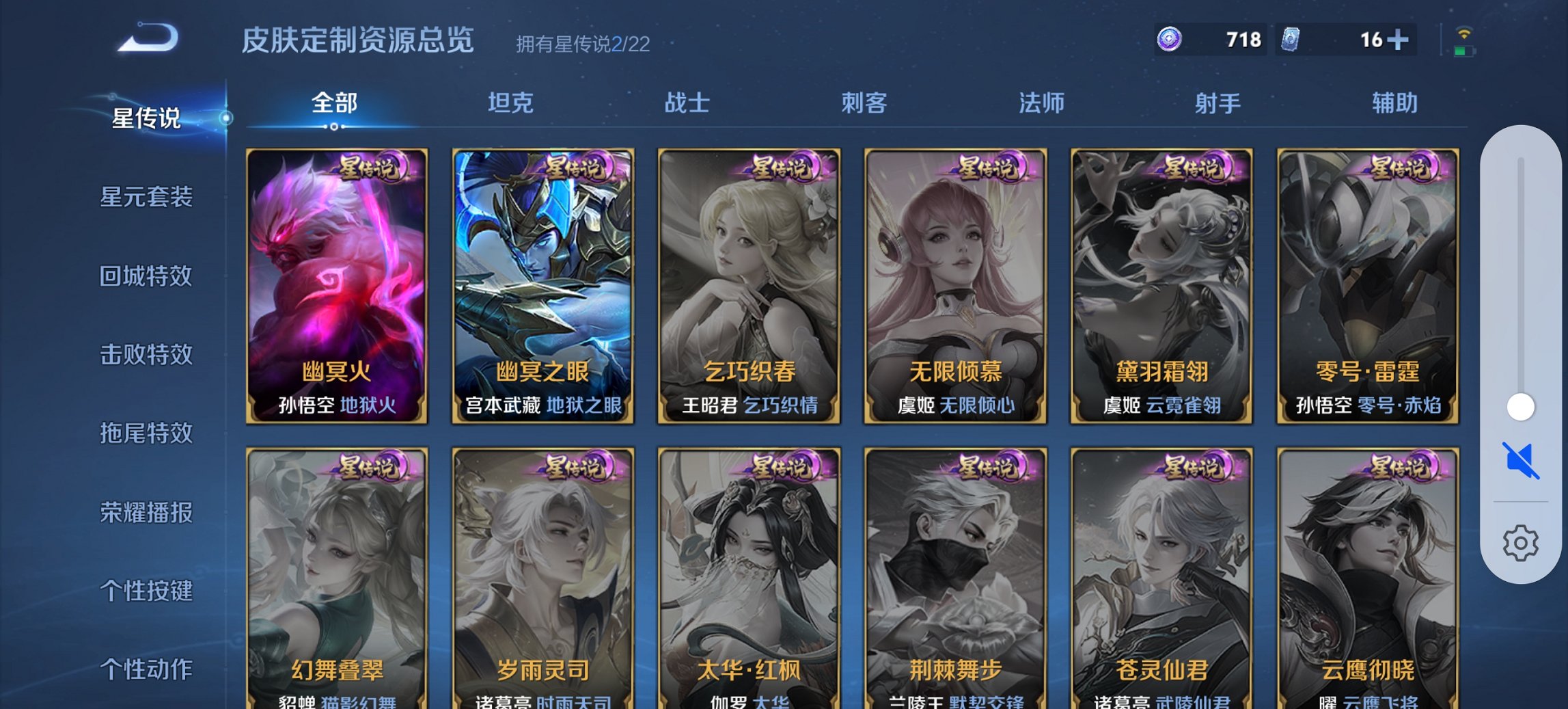 WZCMW3402103王者荣耀账号详情图12