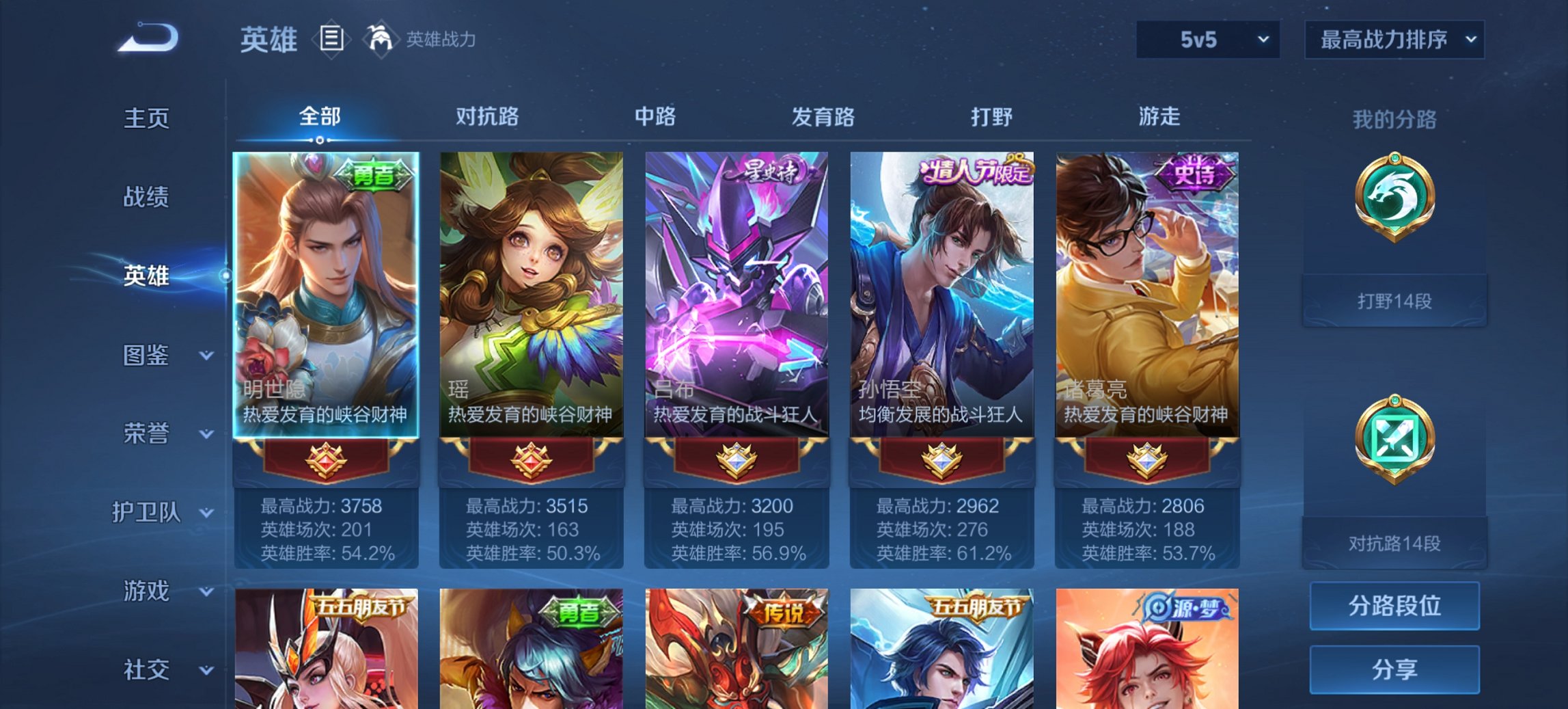 WZCMW3402103王者荣耀账号详情图13