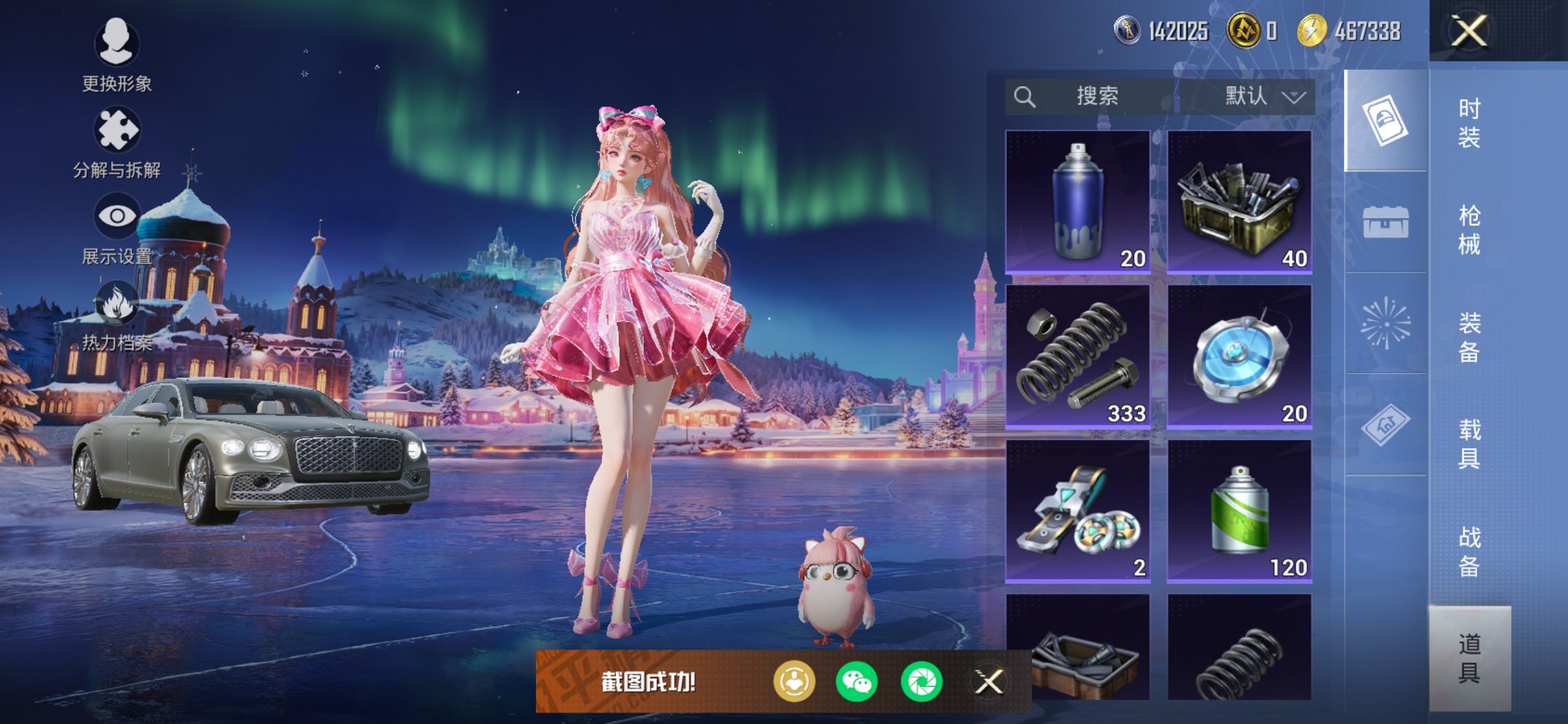 HPCMW3427448和平精英账号详情图2 HPCMW3427448和平精英账号详情图2