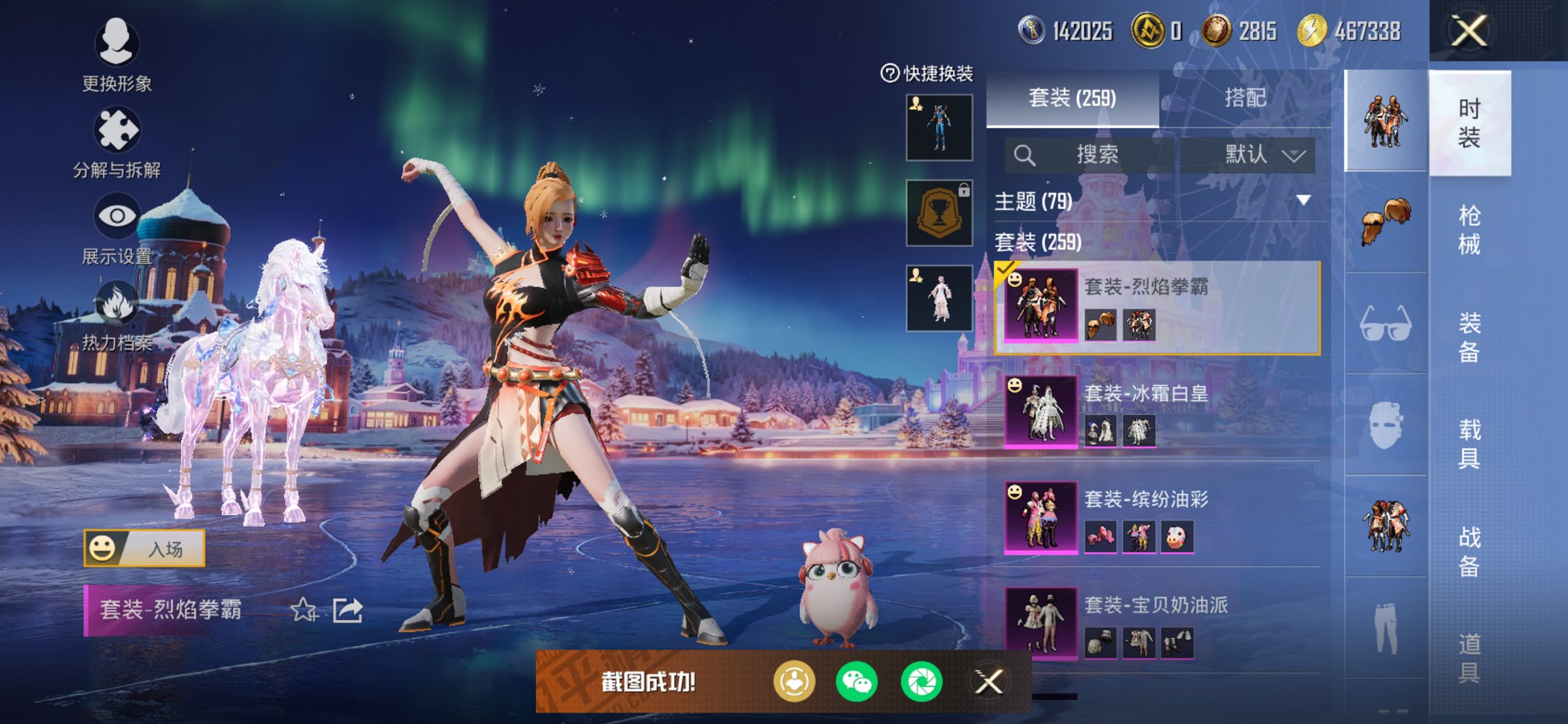 HPCMW3427448和平精英账号详情图3 HPCMW3427448和平精英账号详情图3