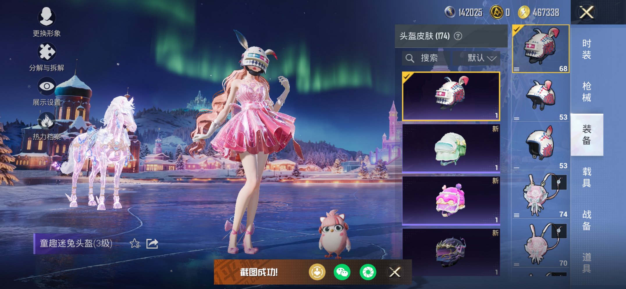 HPCMW3427448和平精英账号详情图4 HPCMW3427448和平精英账号详情图4