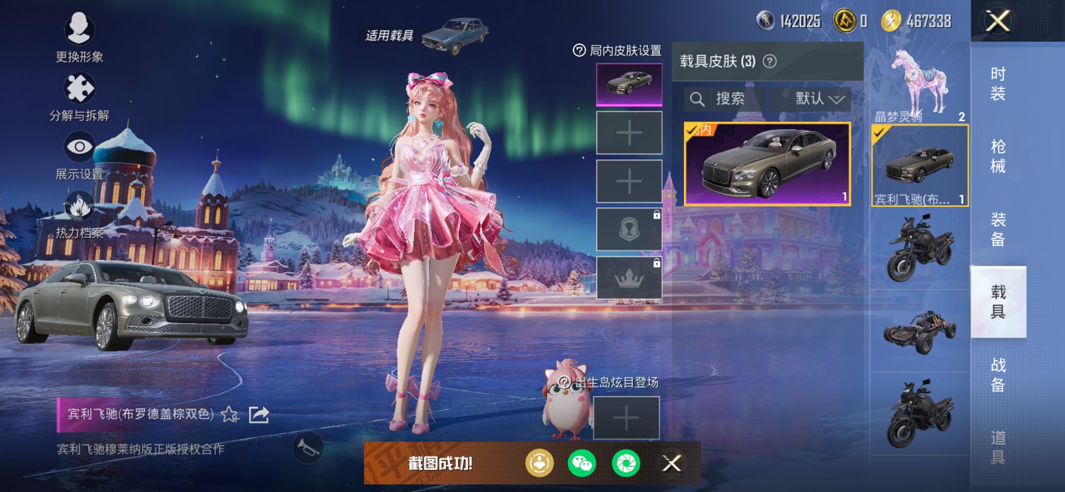 HPCMW3427448和平精英账号详情图5 HPCMW3427448和平精英账号详情图5