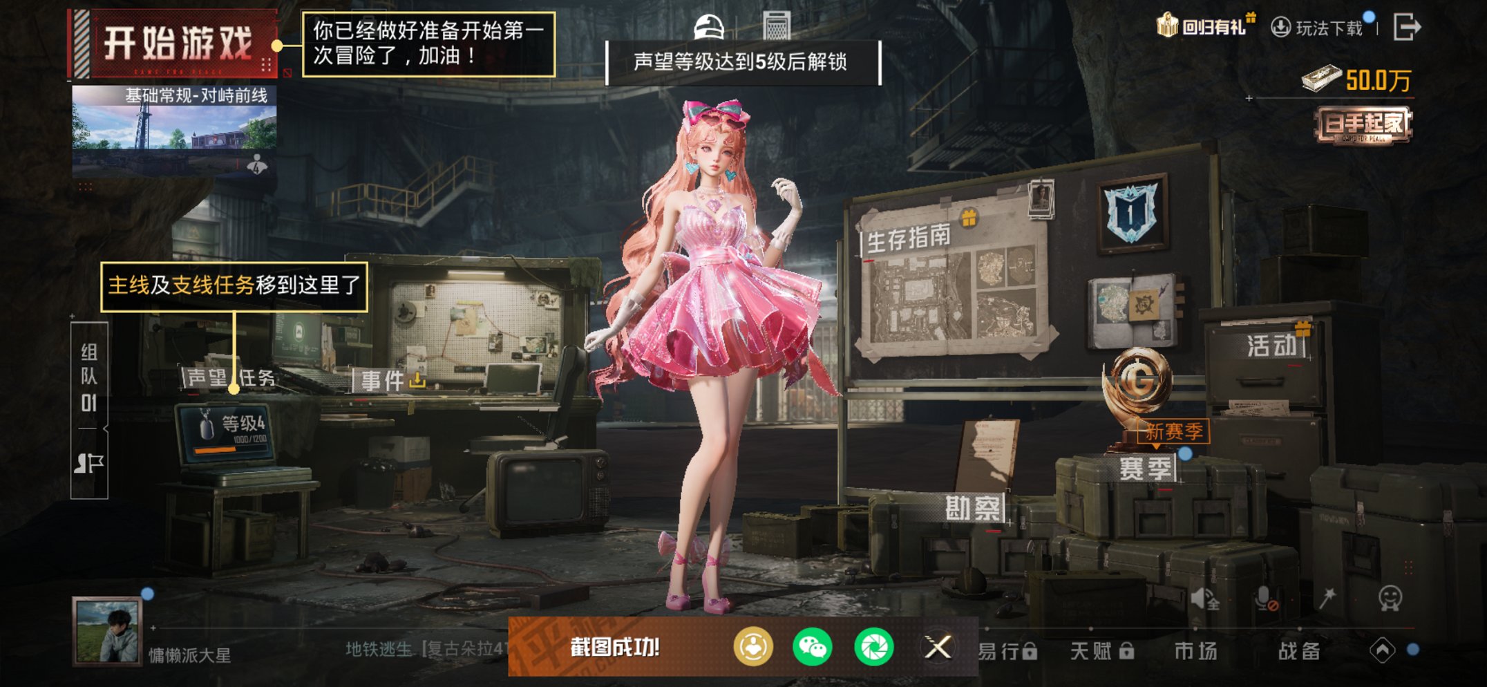 HPCMW3427448和平精英账号详情图6 HPCMW3427448和平精英账号详情图6