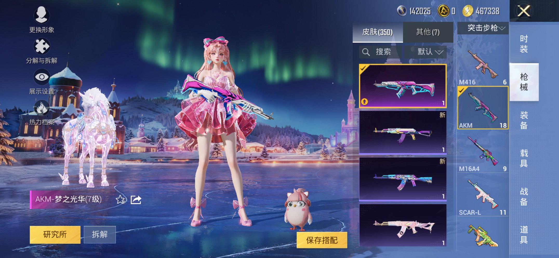 HPCMW3427448和平精英账号详情图7 HPCMW3427448和平精英账号详情图7