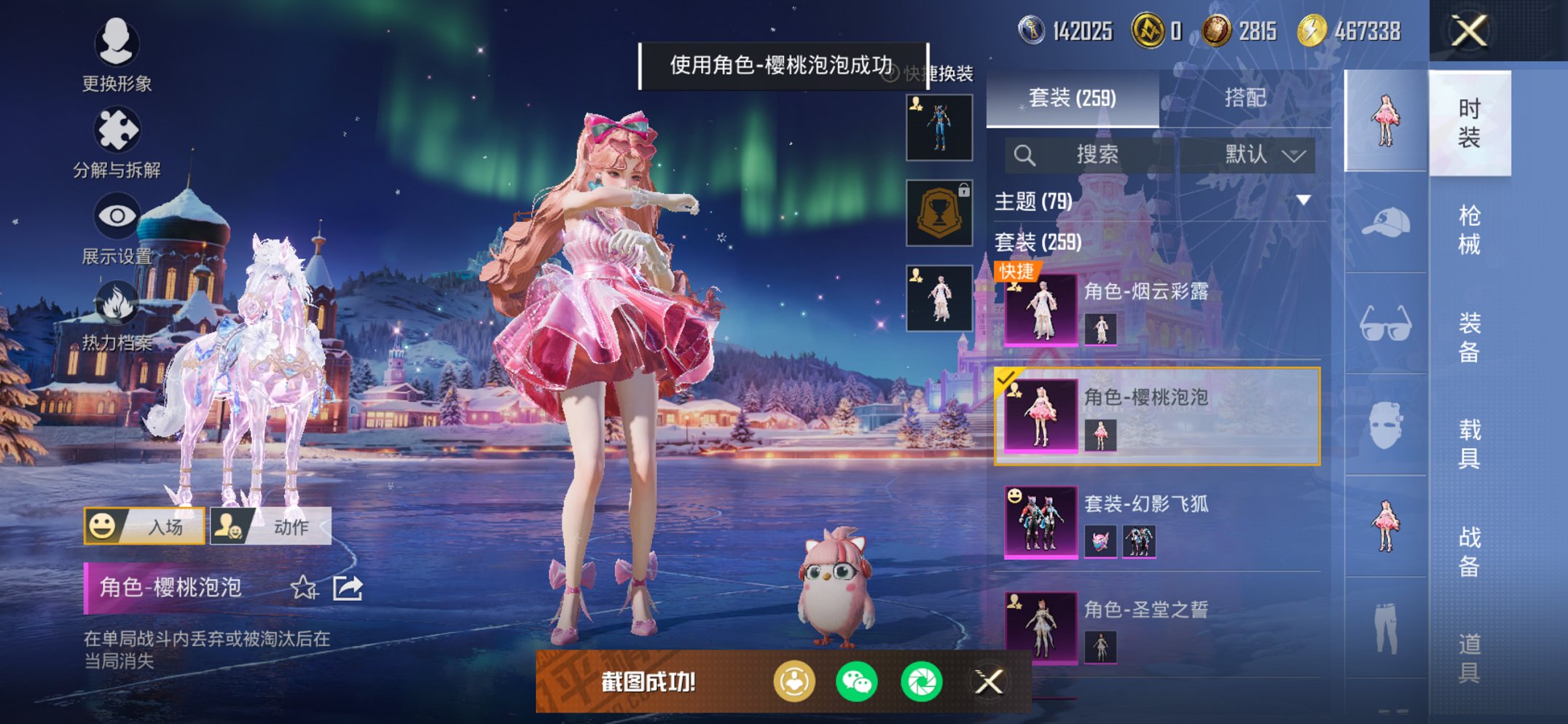 HPCMW3427448和平精英账号详情图8 HPCMW3427448和平精英账号详情图8