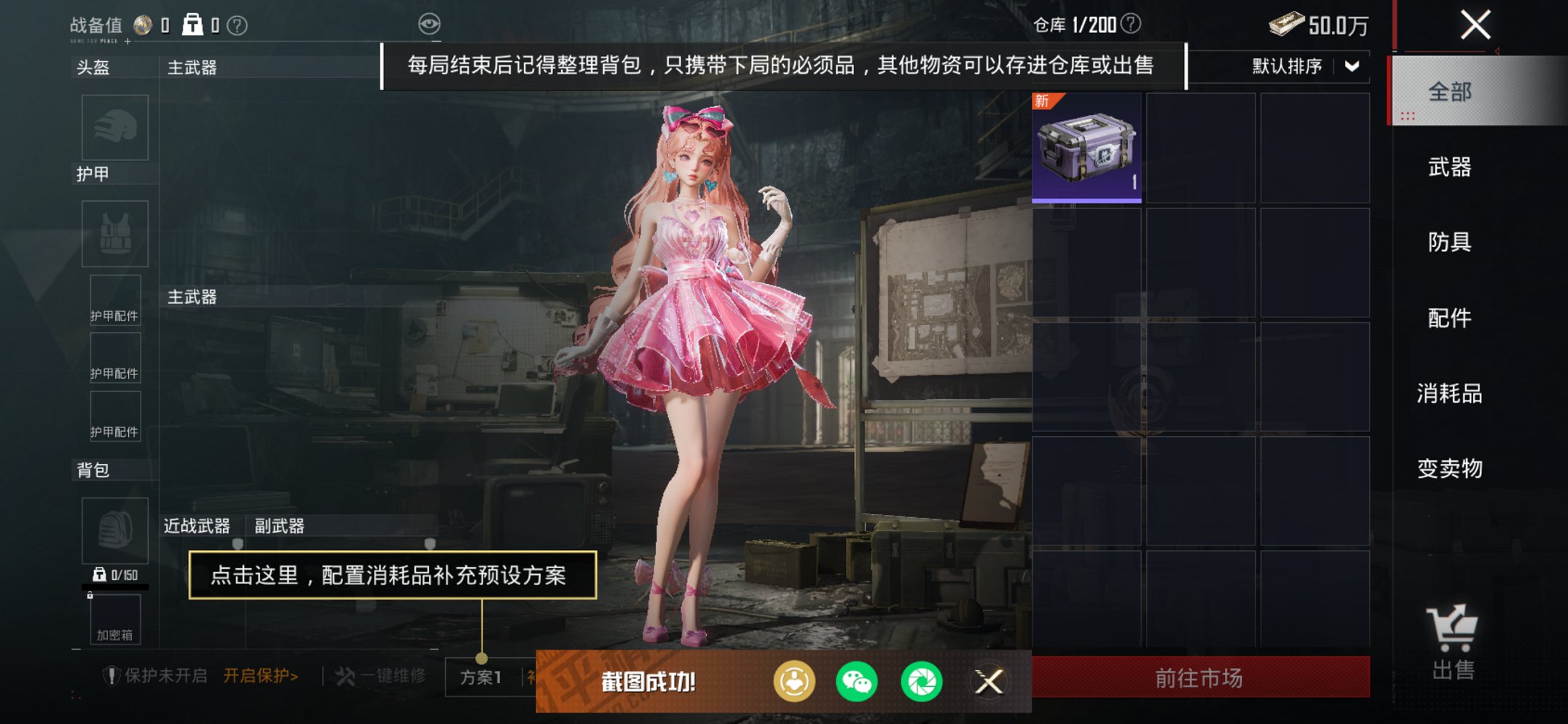 HPCMW3427448和平精英账号详情图10 HPCMW3427448和平精英账号详情图10