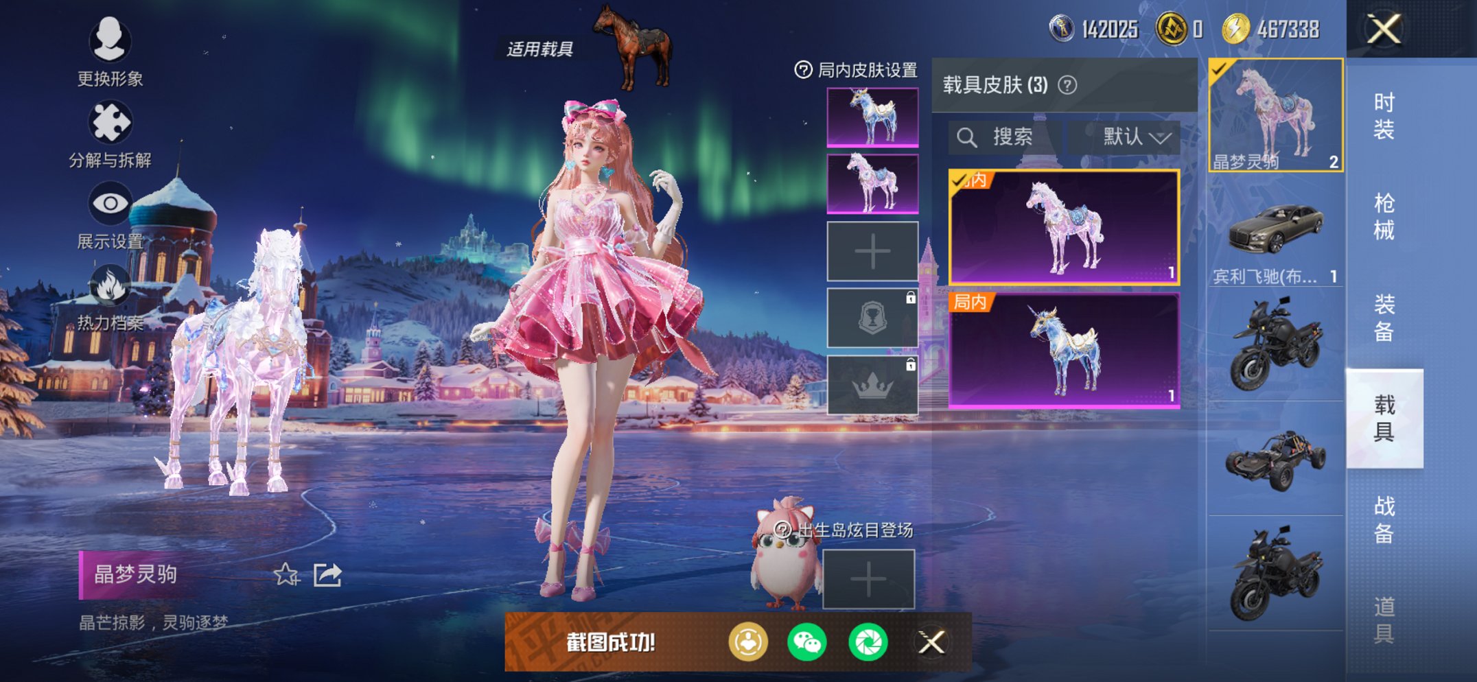 HPCMW3427448和平精英账号详情图12 HPCMW3427448和平精英账号详情图12