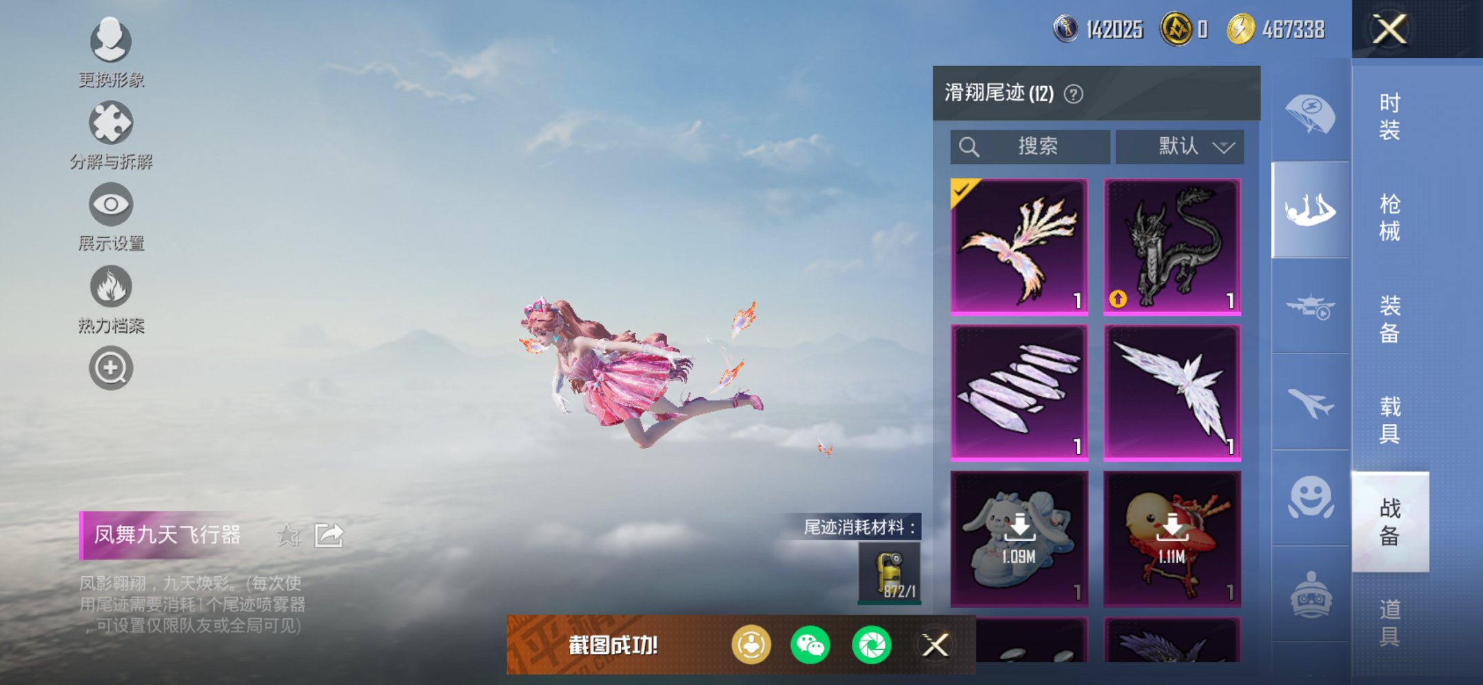 HPCMW3427448和平精英账号详情图13 HPCMW3427448和平精英账号详情图13