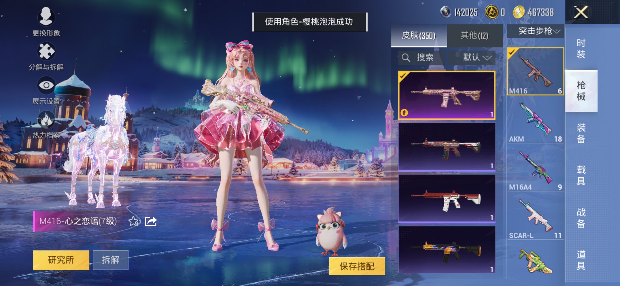 HPCMW3427448和平精英账号详情图15 HPCMW3427448和平精英账号详情图15