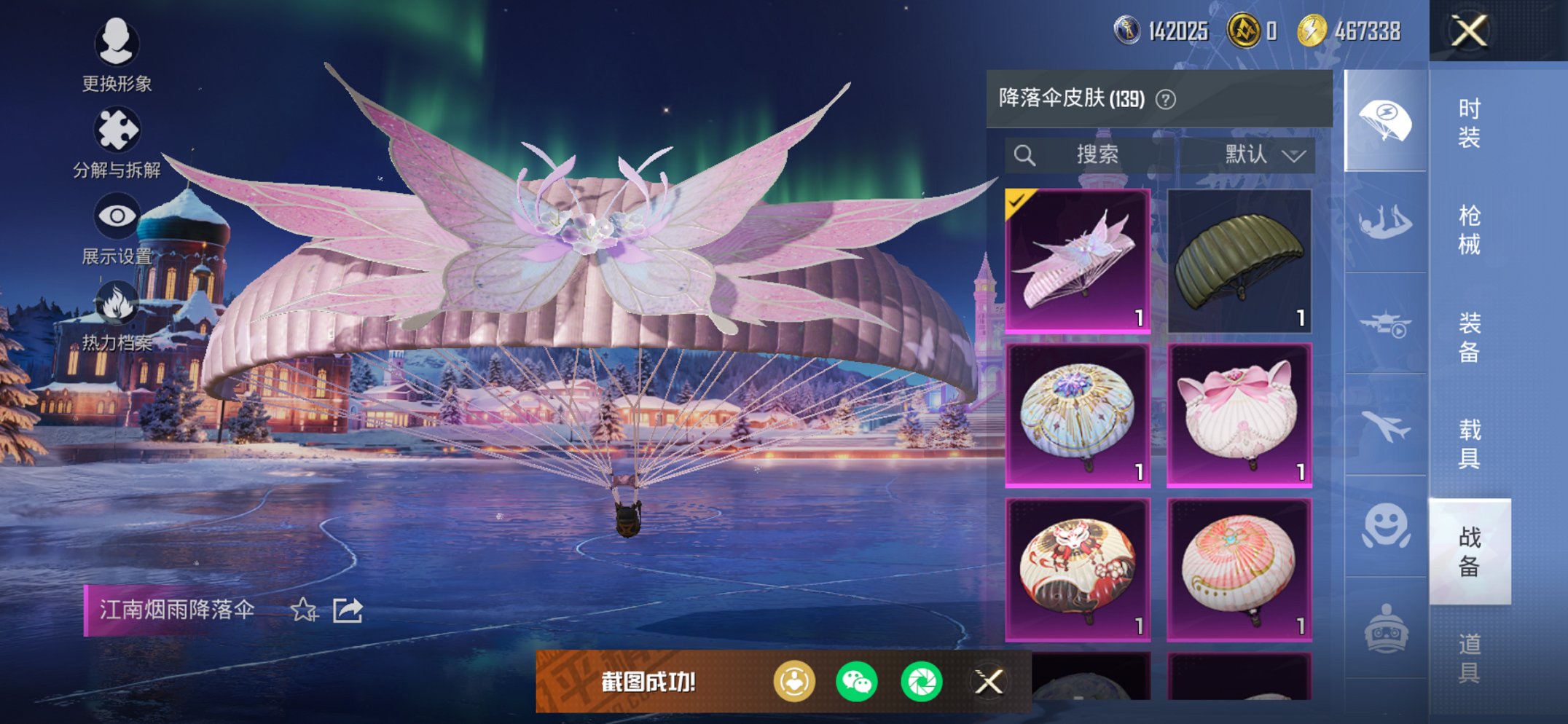 HPCMW3427448和平精英账号详情图16 HPCMW3427448和平精英账号详情图16